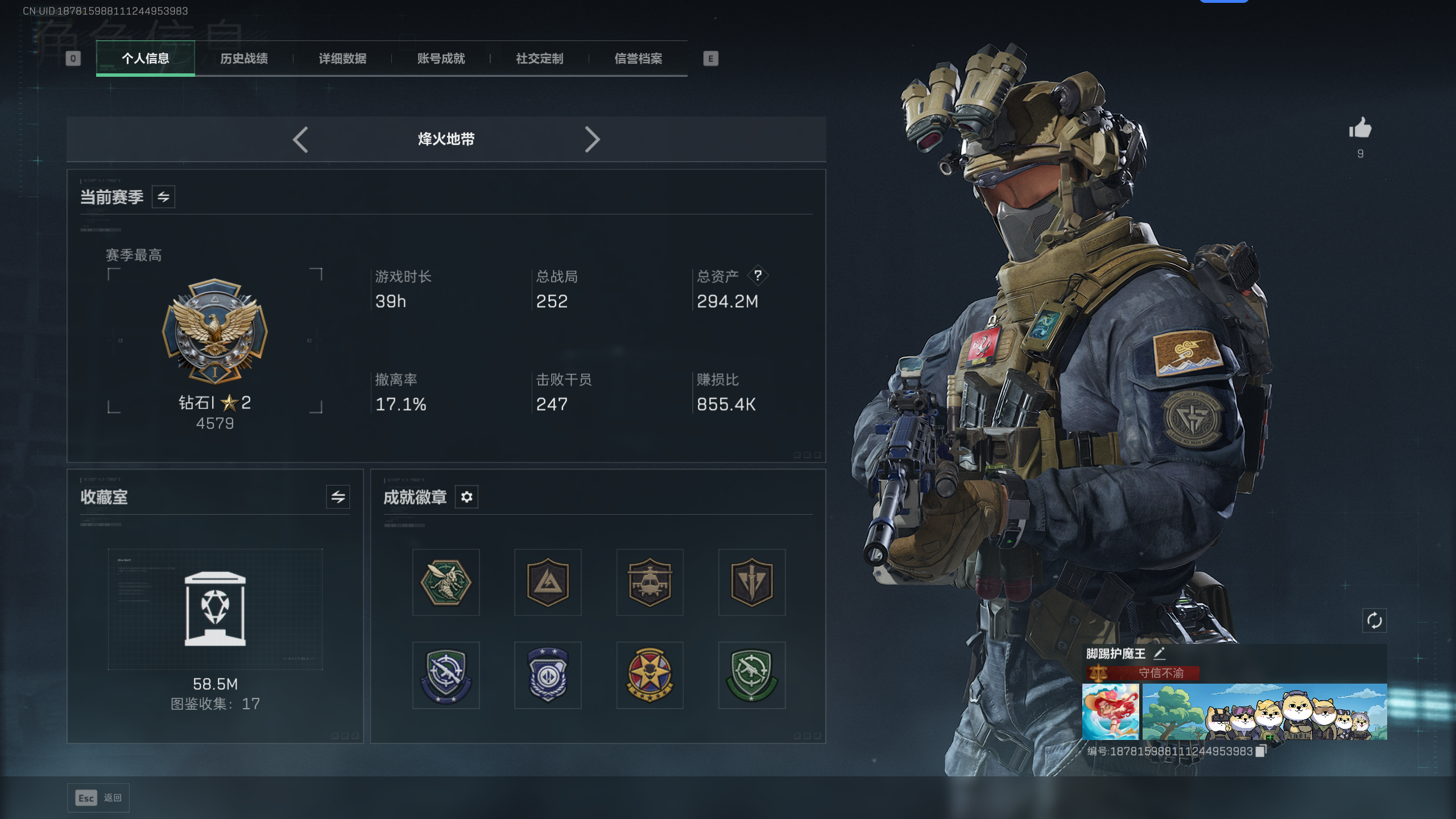 SJZQM393471三角洲行动账号详情图5 SJZQM393471三角洲行动账号详情图5