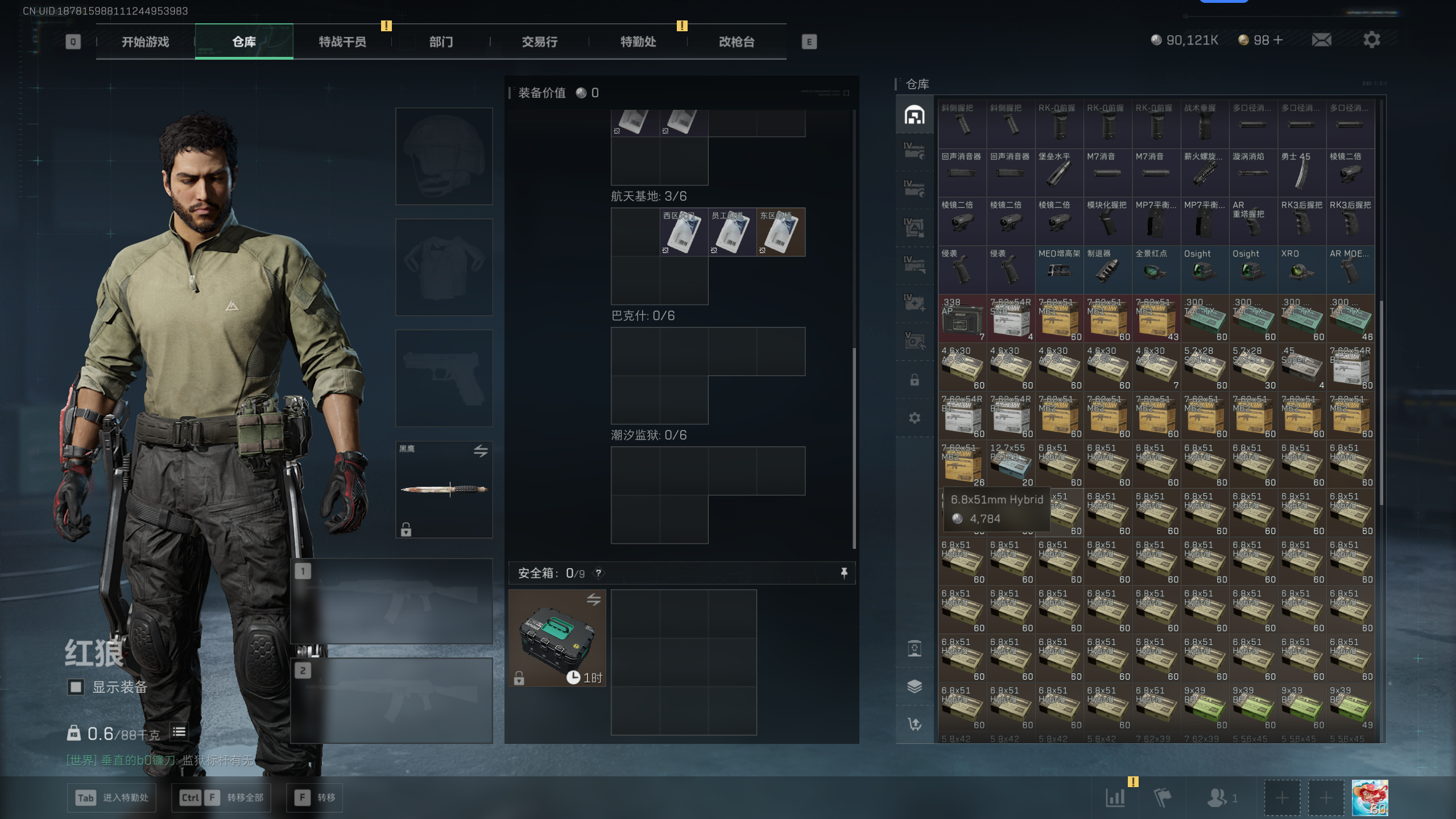 SJZQM393471三角洲行动账号详情图16 SJZQM393471三角洲行动账号详情图16