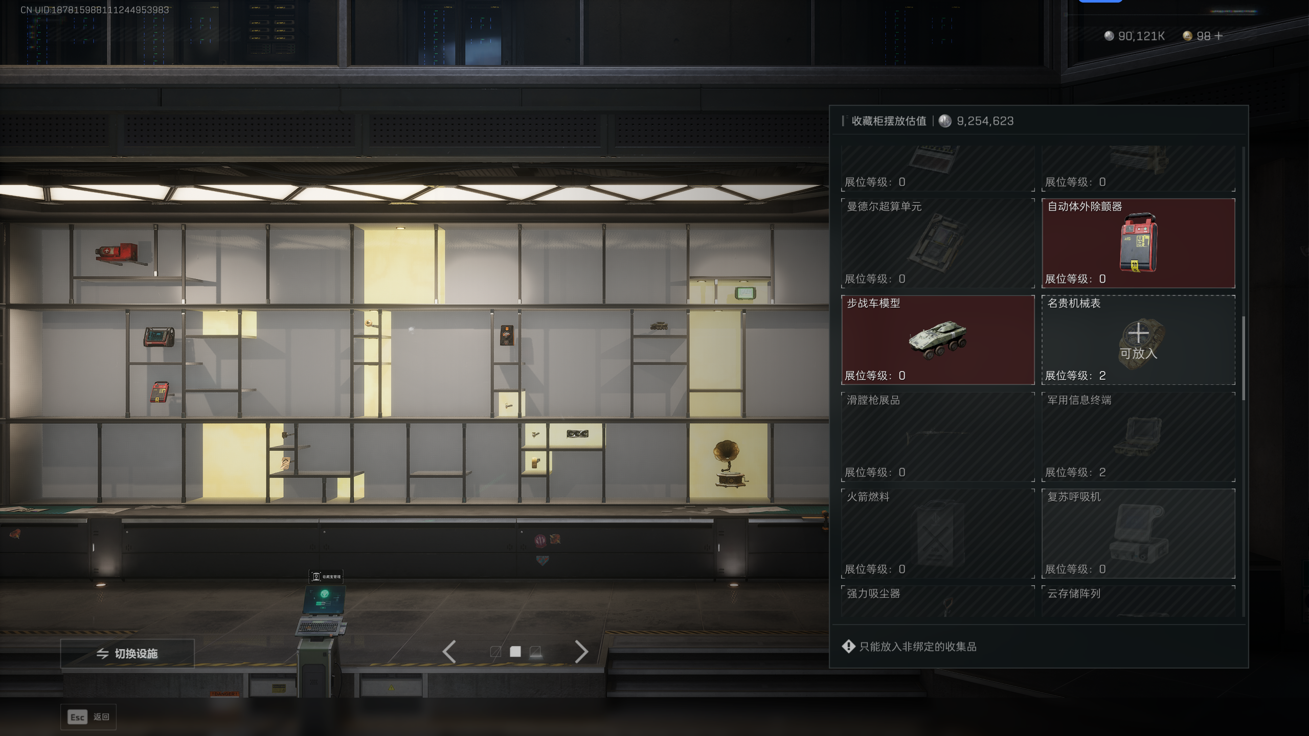 SJZQM393471三角洲行动账号详情图19 SJZQM393471三角洲行动账号详情图19