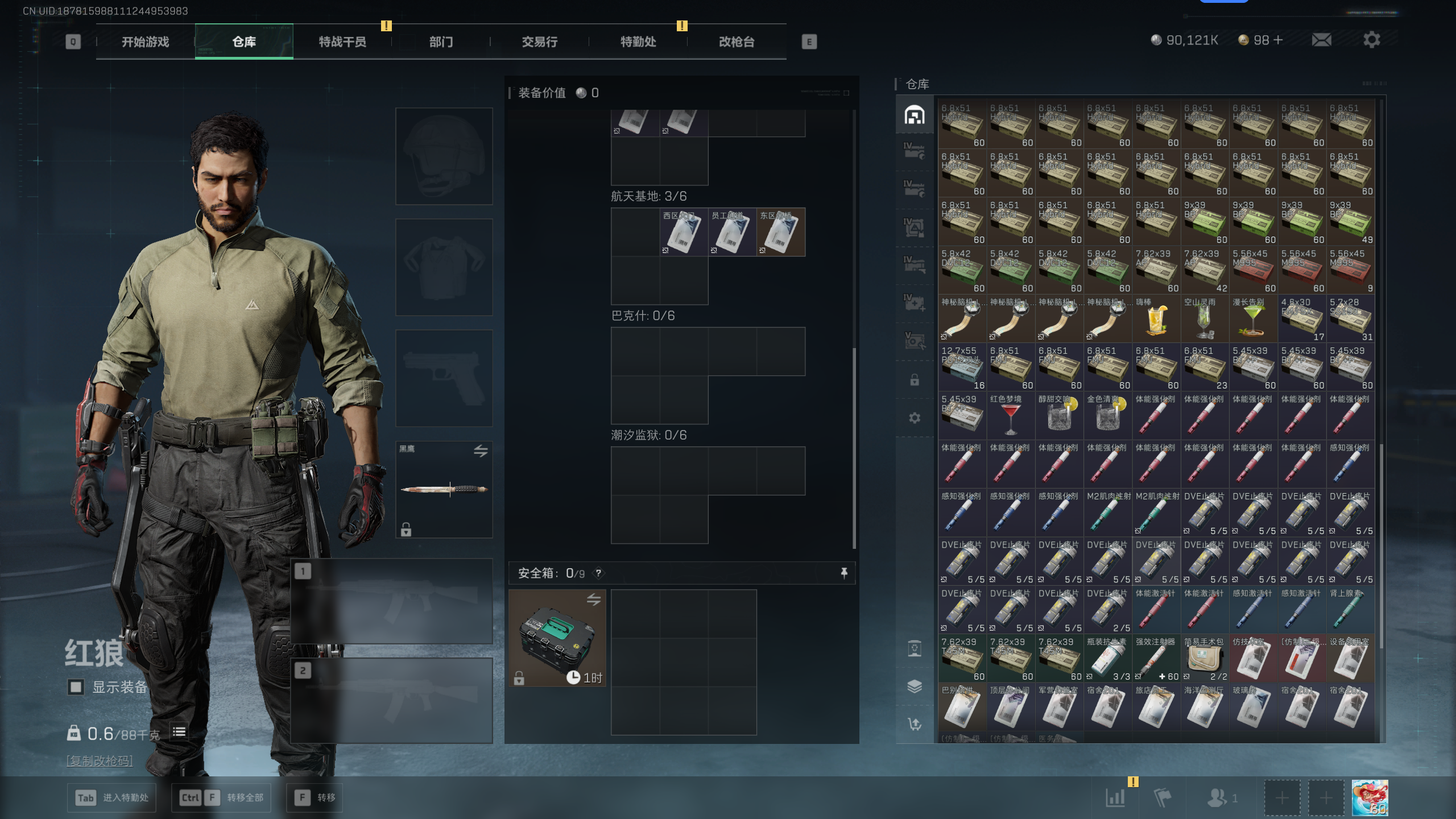 SJZQM393471三角洲行动账号详情图17 SJZQM393471三角洲行动账号详情图17