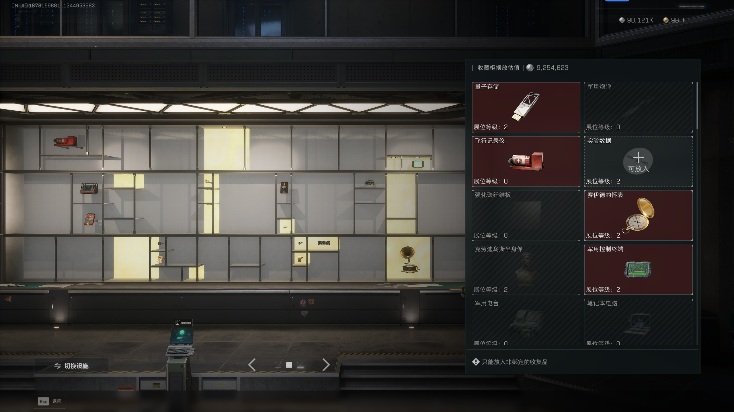 SJZQM393471三角洲行动账号详情图20 SJZQM393471三角洲行动账号详情图20