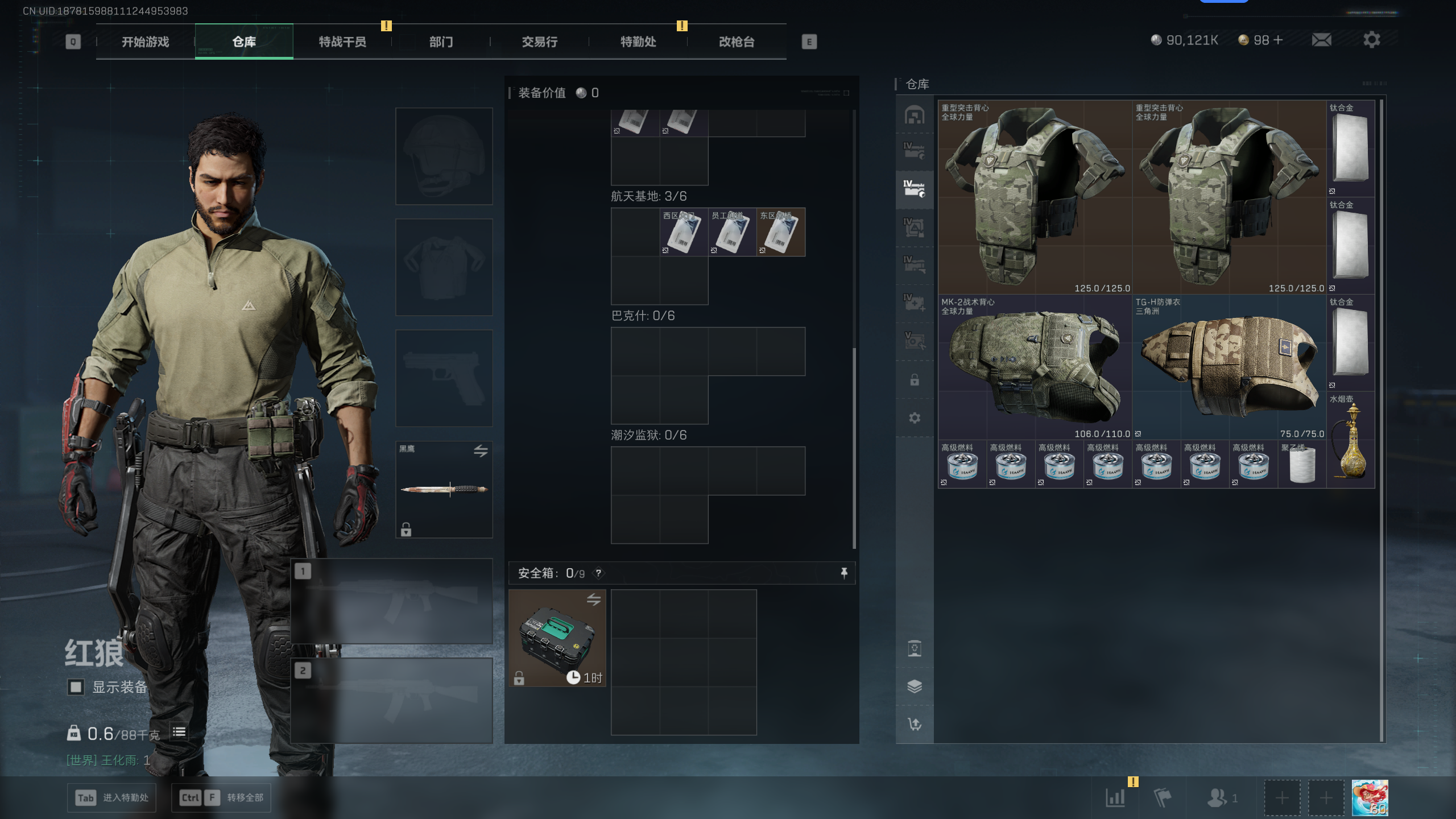 SJZQM393471三角洲行动账号详情图25 SJZQM393471三角洲行动账号详情图25