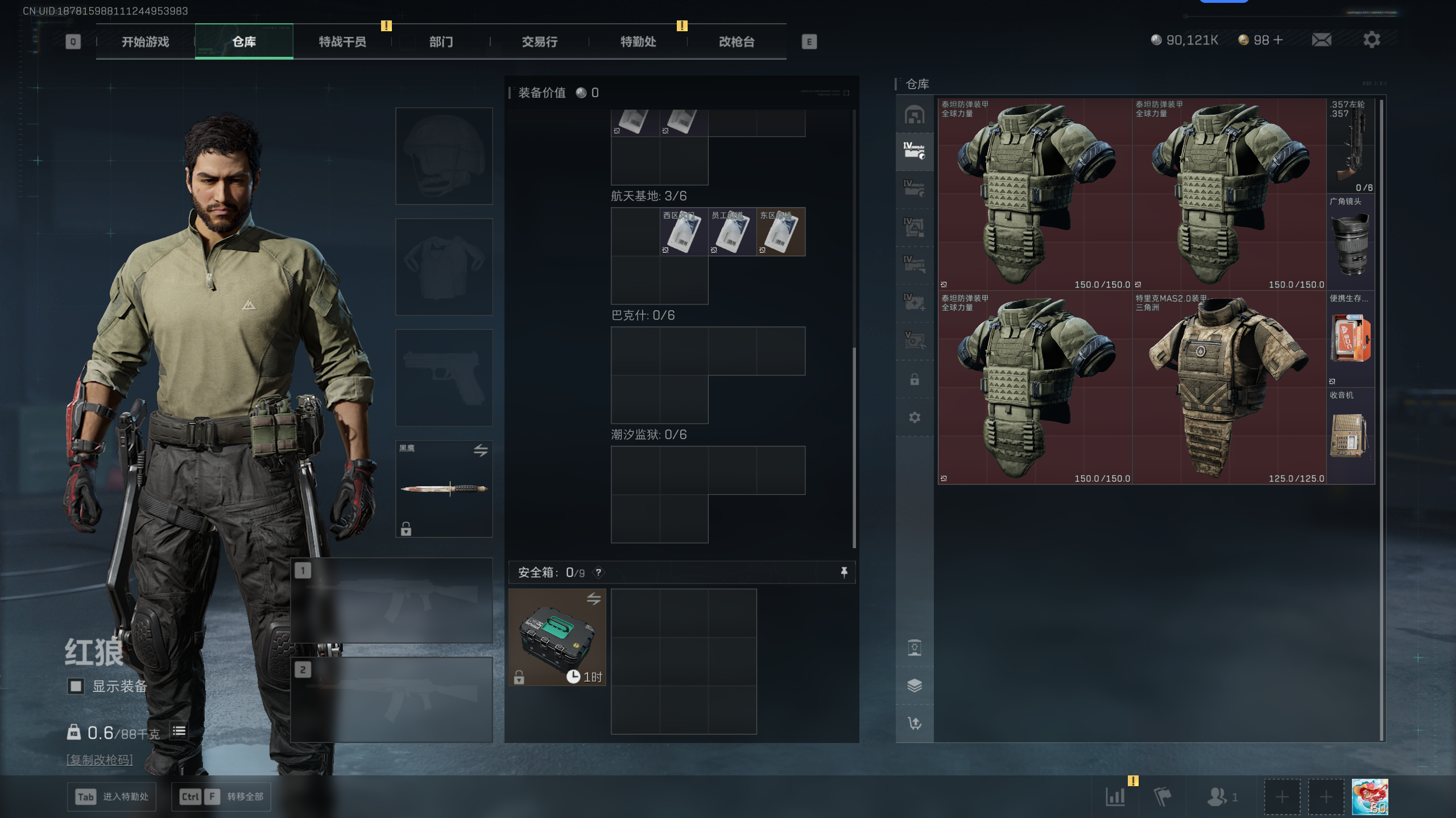 SJZQM393471三角洲行动账号详情图26 SJZQM393471三角洲行动账号详情图26