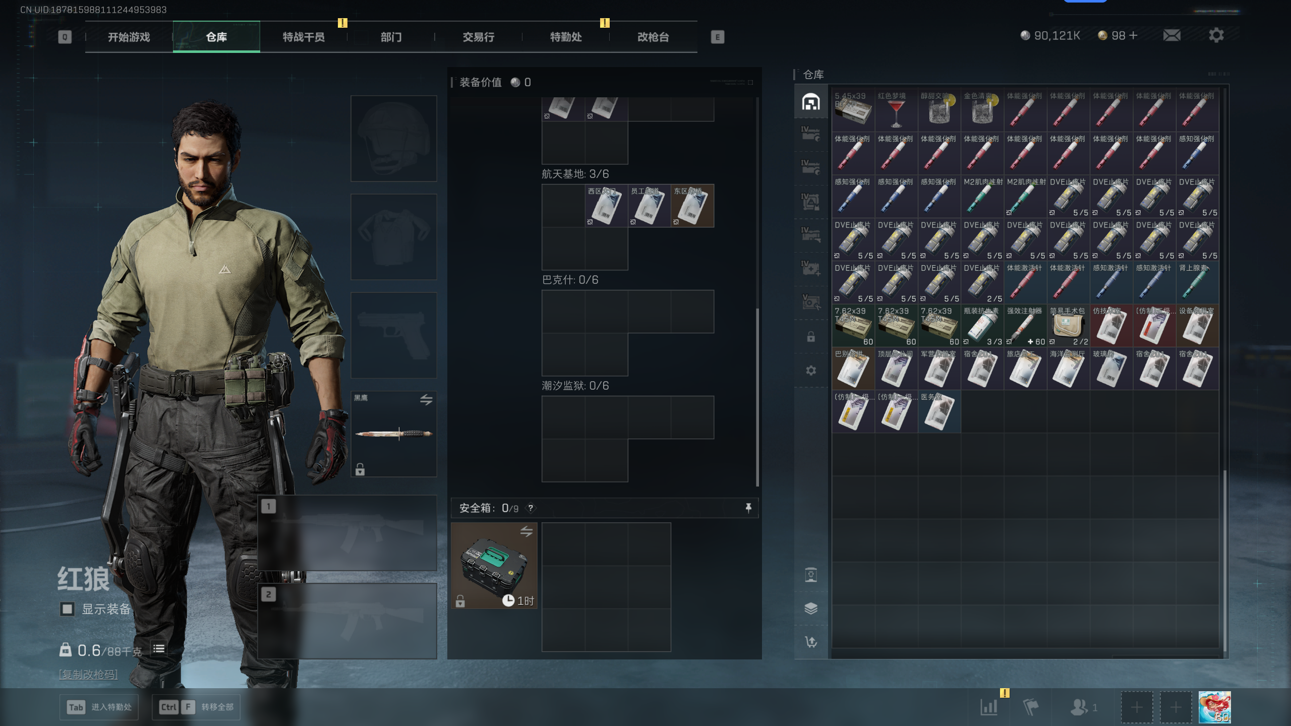 SJZQM393471三角洲行动账号详情图24 SJZQM393471三角洲行动账号详情图24