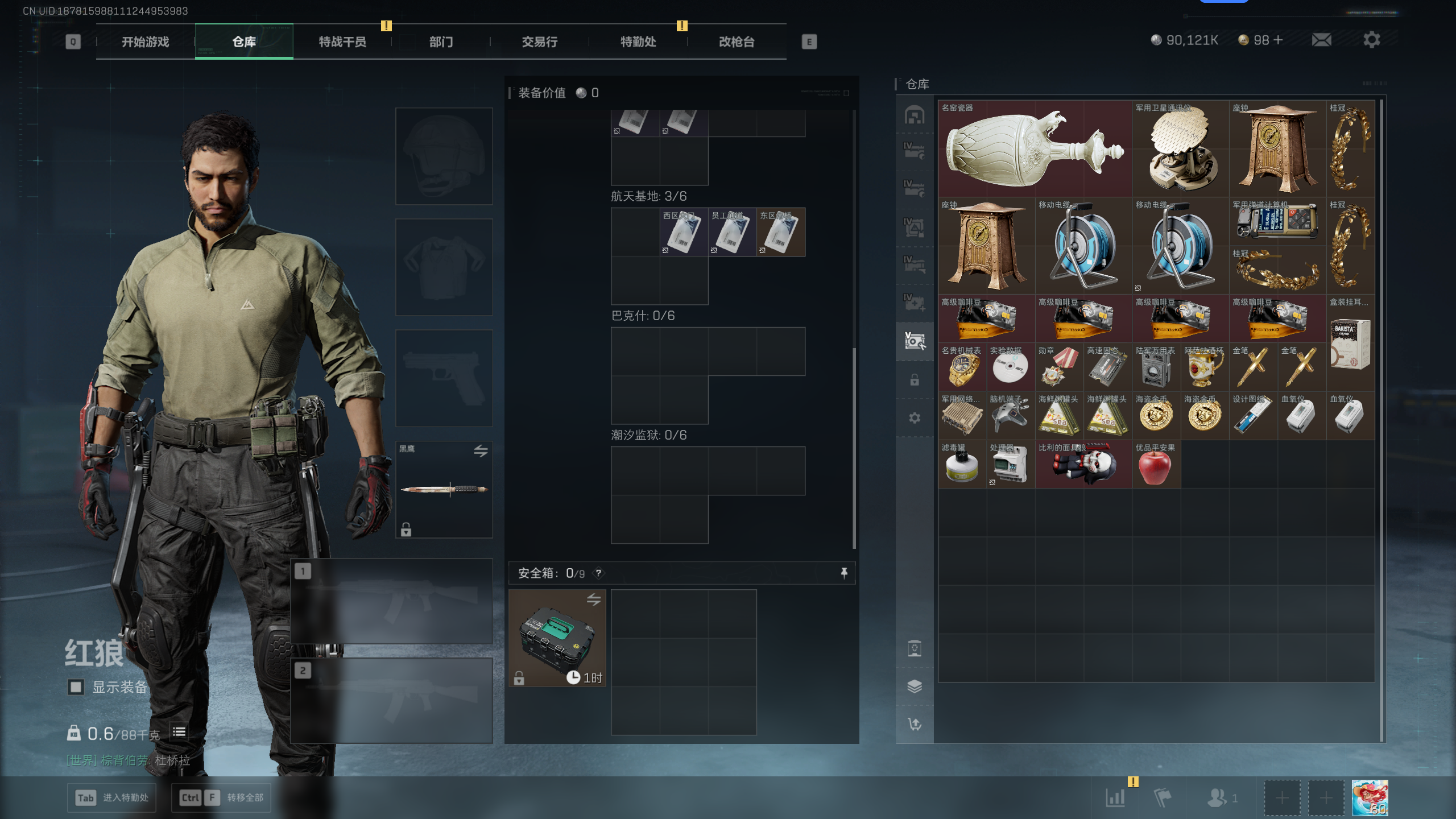 SJZQM393471三角洲行动账号详情图29 SJZQM393471三角洲行动账号详情图29