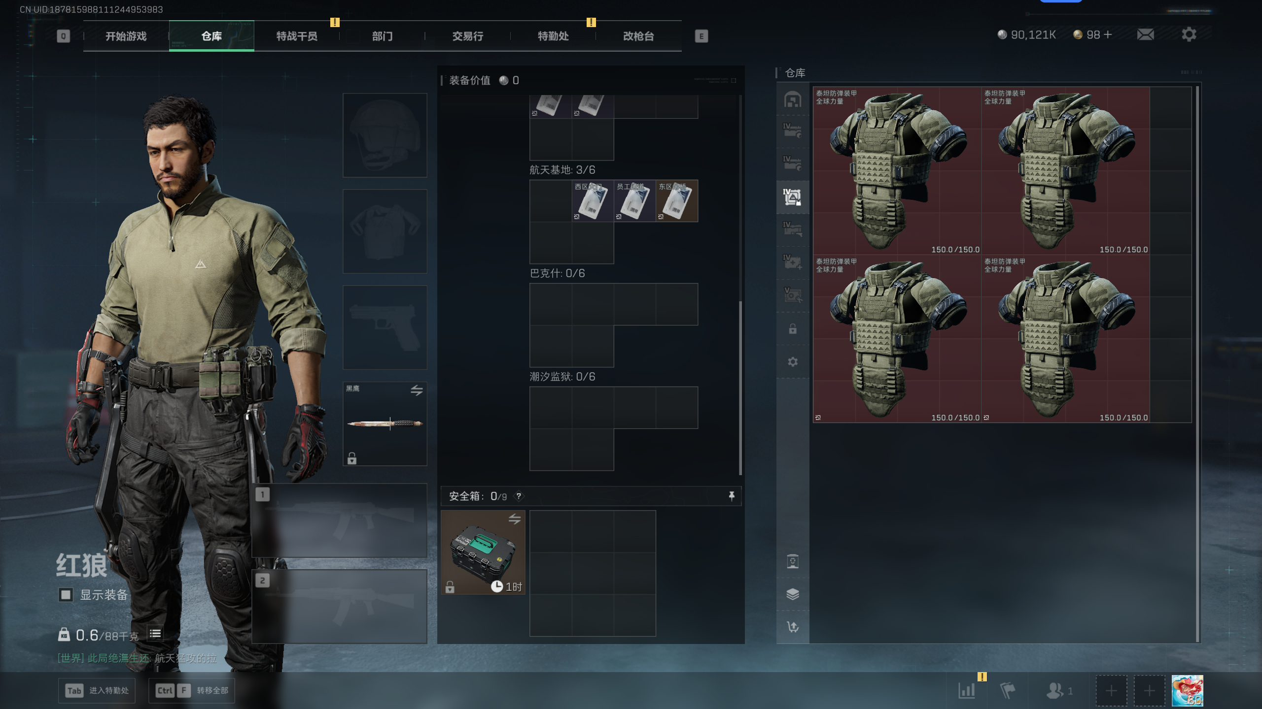 SJZQM393471三角洲行动账号详情图27 SJZQM393471三角洲行动账号详情图27