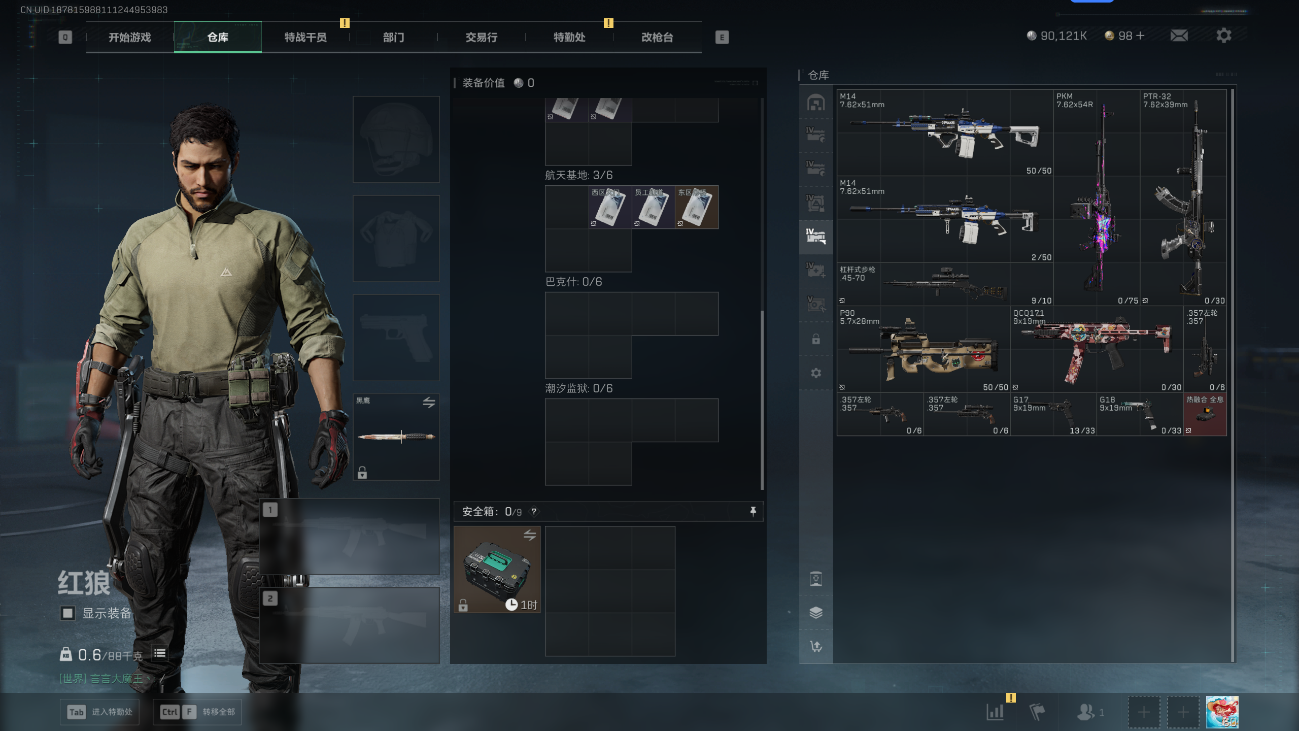 SJZQM393471三角洲行动账号详情图28 SJZQM393471三角洲行动账号详情图28