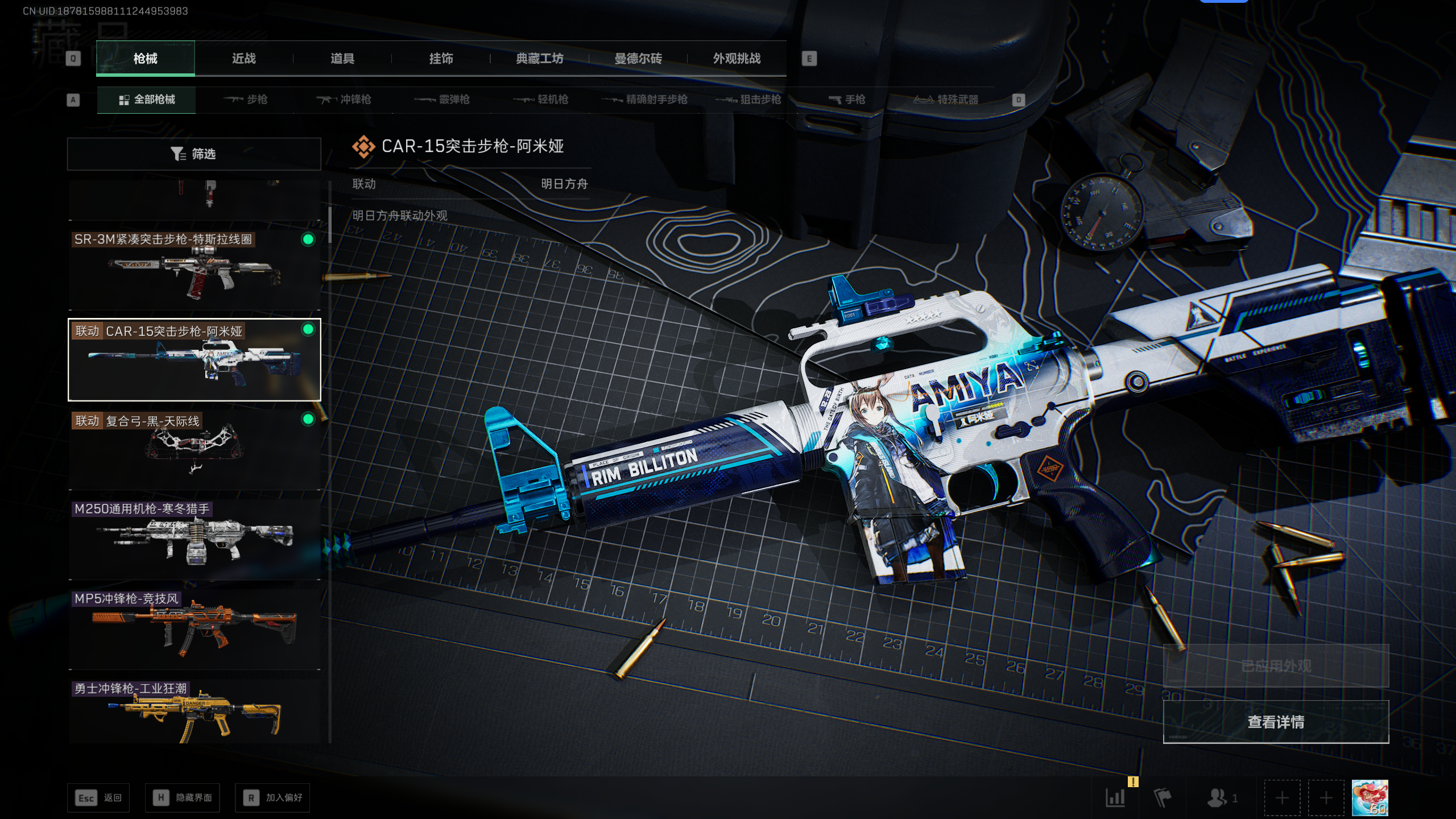 SJZQM393471三角洲行动账号详情图31 SJZQM393471三角洲行动账号详情图31