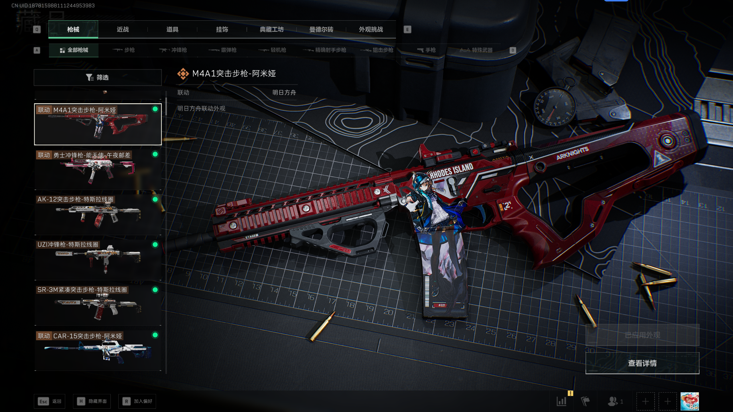 SJZQM393471三角洲行动账号详情图32 SJZQM393471三角洲行动账号详情图32