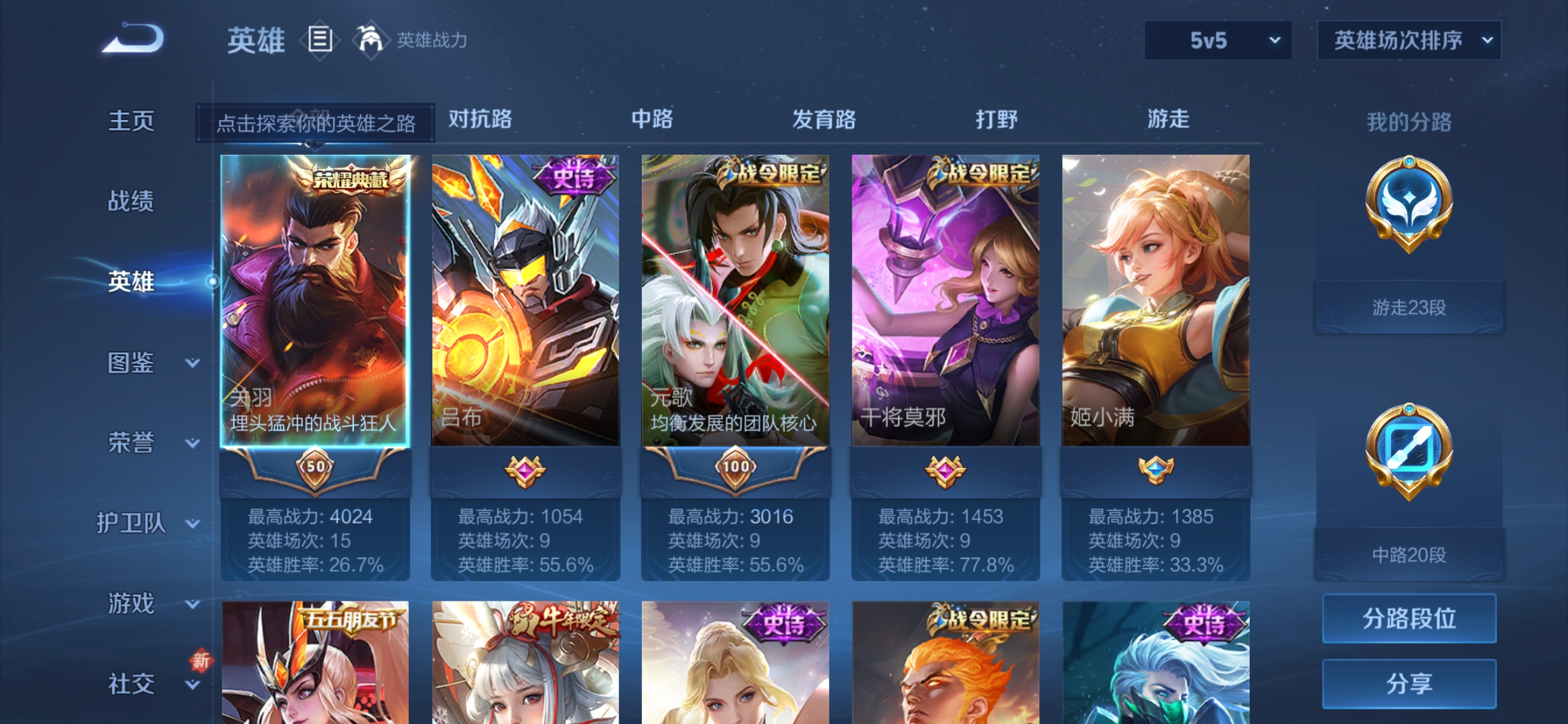 WZCMW3449236王者荣耀账号详情图4