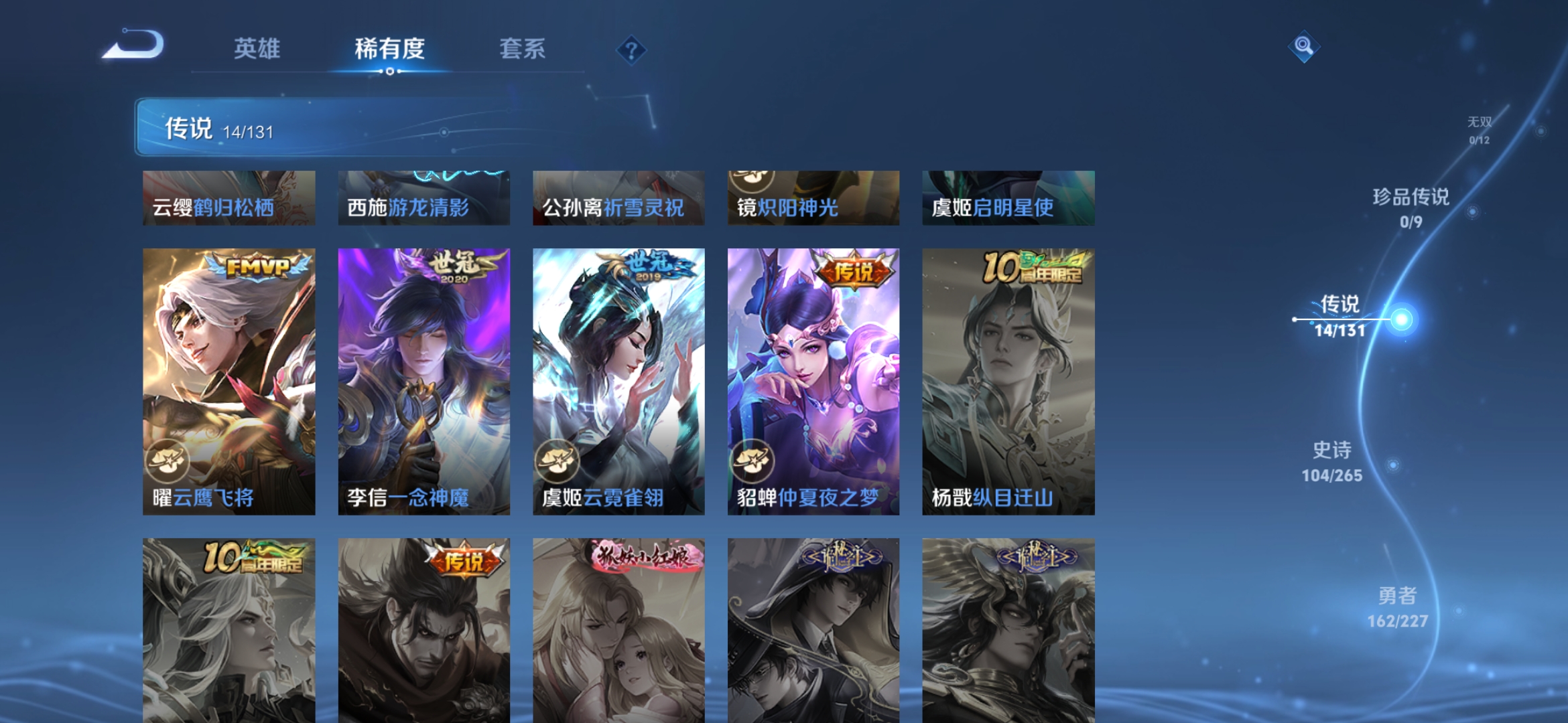 WZCMW3449236王者荣耀账号详情图5