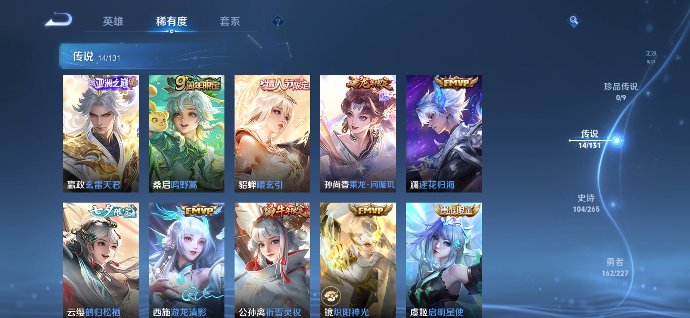 WZCMW3449236王者荣耀账号详情图6