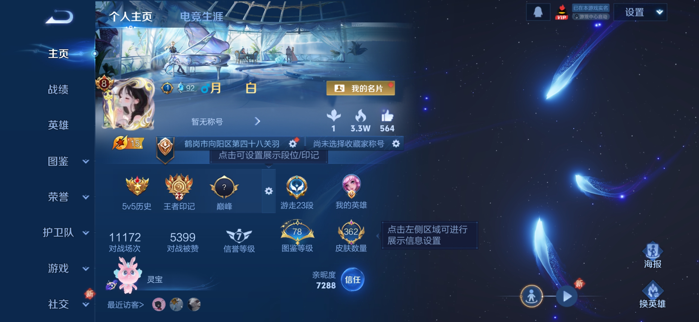 WZCMW3449236王者荣耀账号详情图2