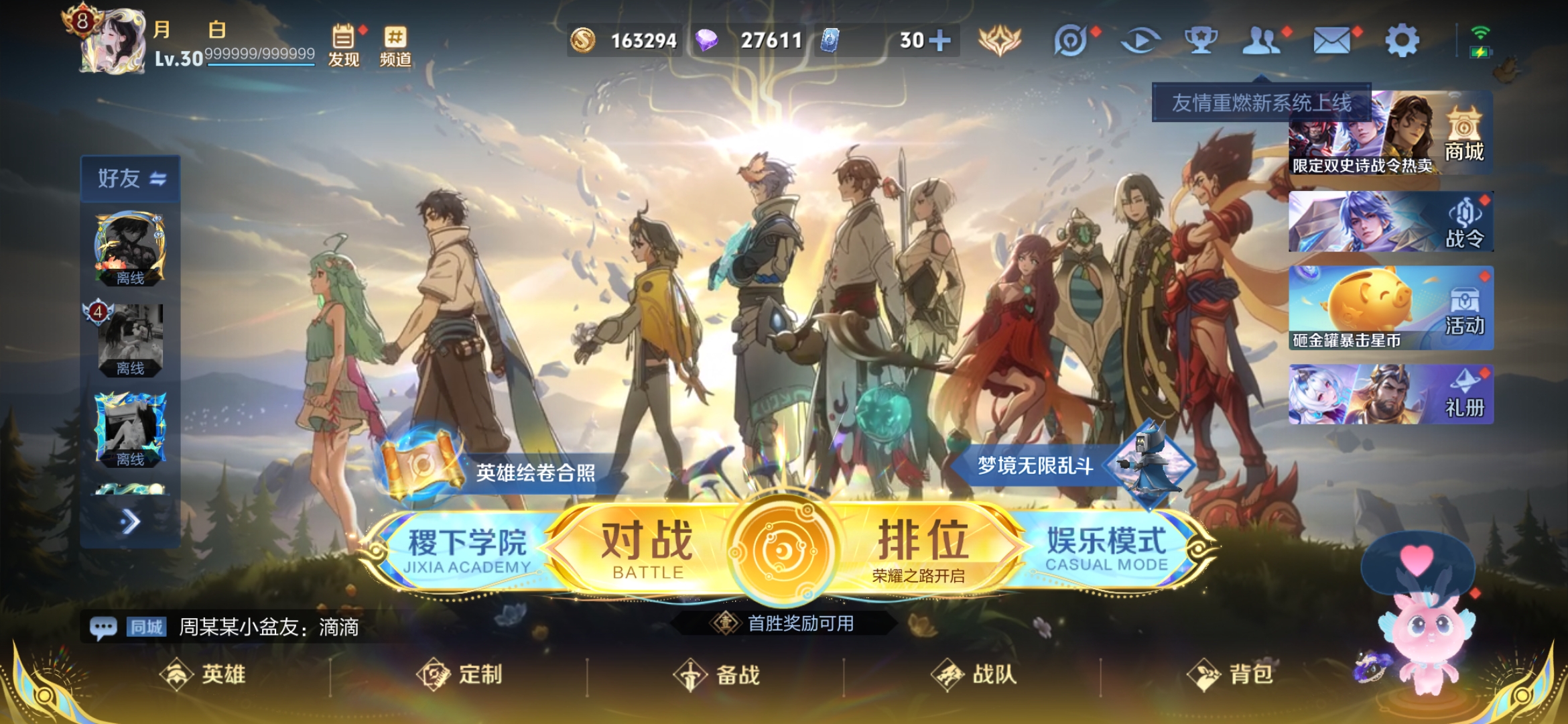 WZCMW3449236王者荣耀账号详情图7