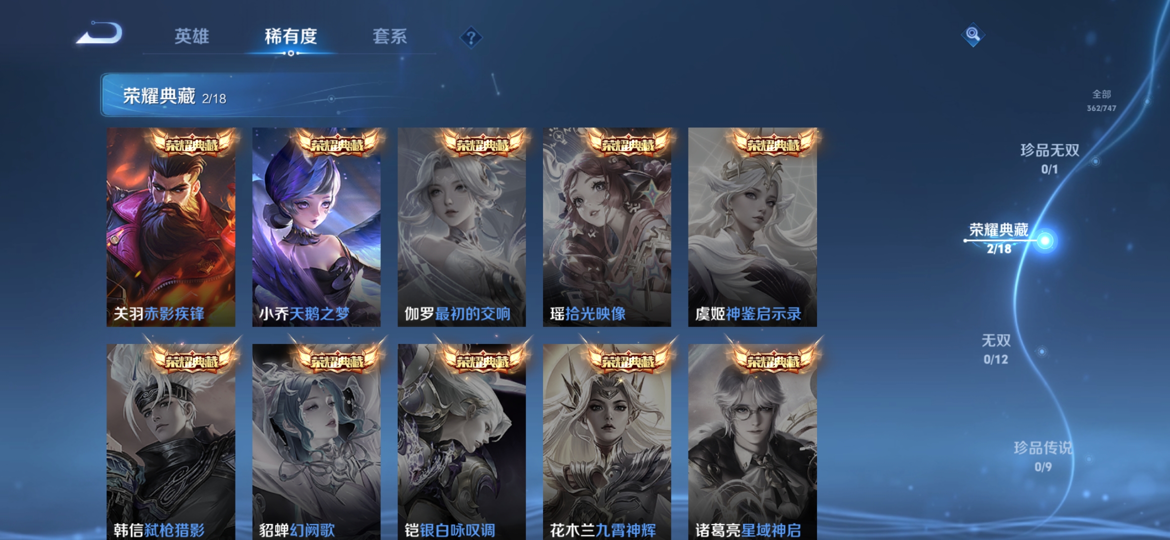 WZCMW3449236王者荣耀账号详情图3