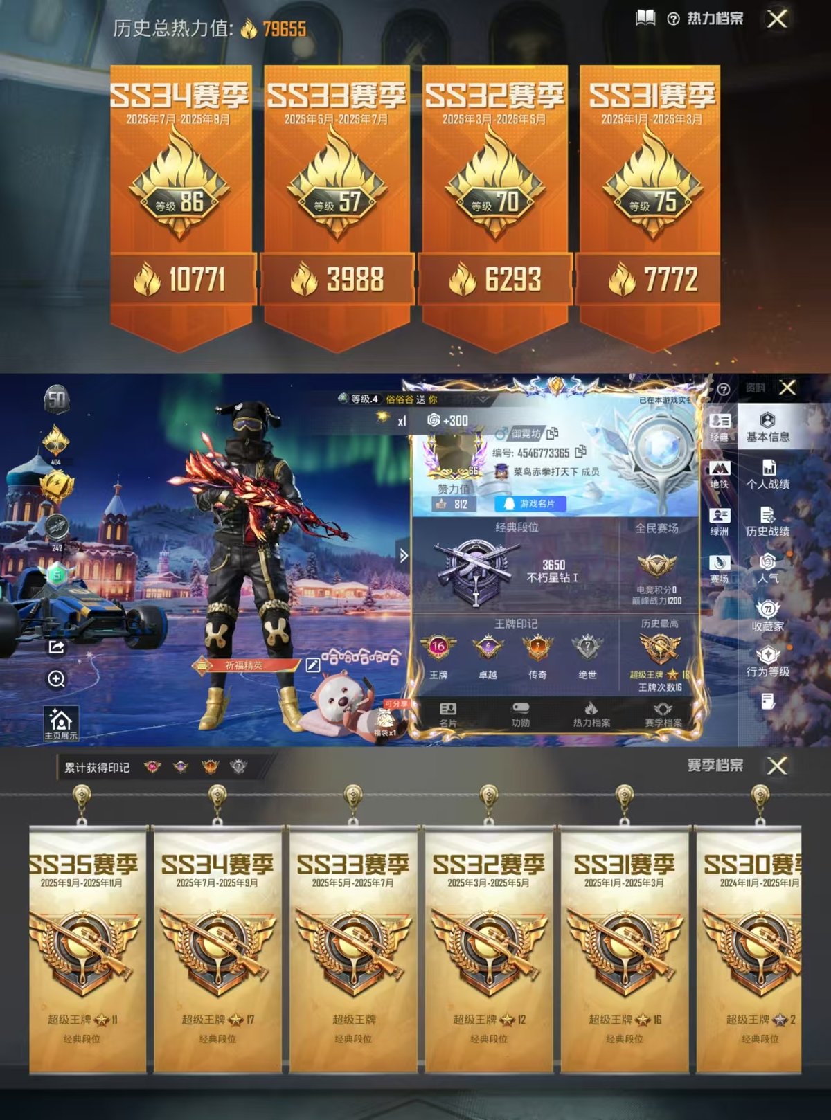 和平精英账号安卓QQ实名: 可修改 时装数: 696 载具数: 1 枪械数: 263 战备数: 217 热门装扮: 派对