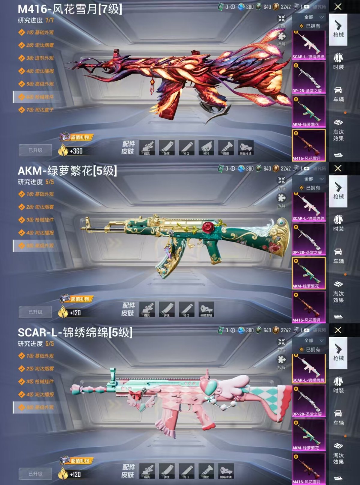 HPQM3445837和平精英账号详情图7