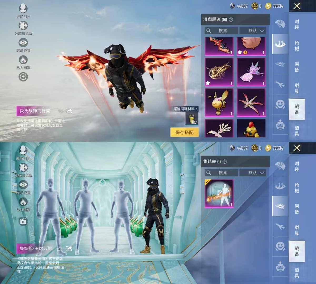 HPQM3445837和平精英账号详情图6