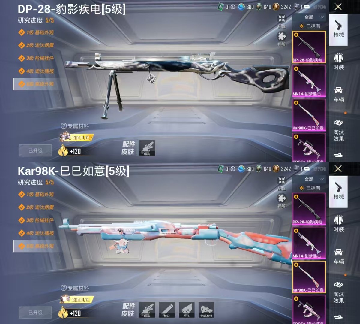 HPQM3445837和平精英账号详情图12