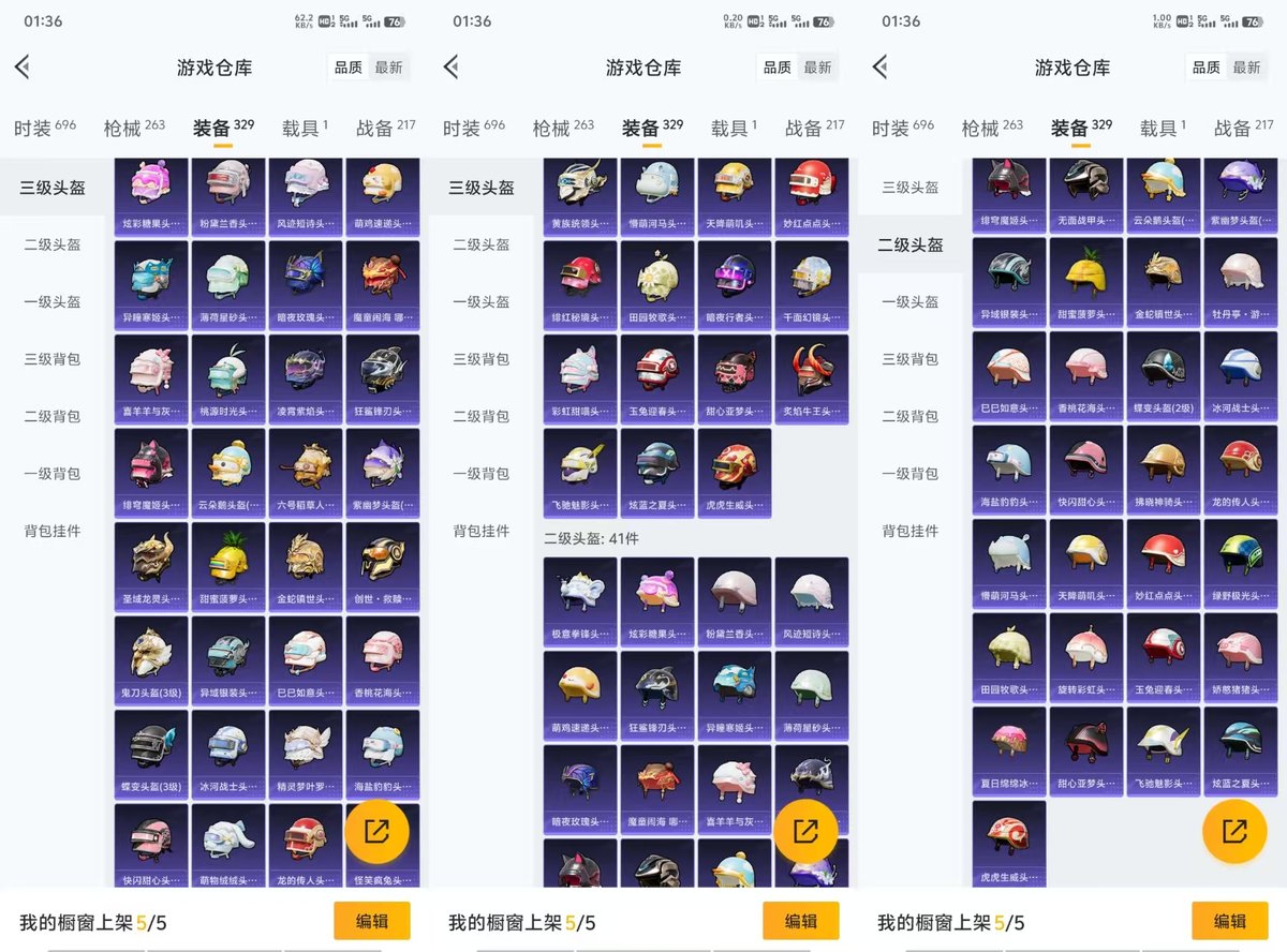 HPQM3445837和平精英账号详情图10