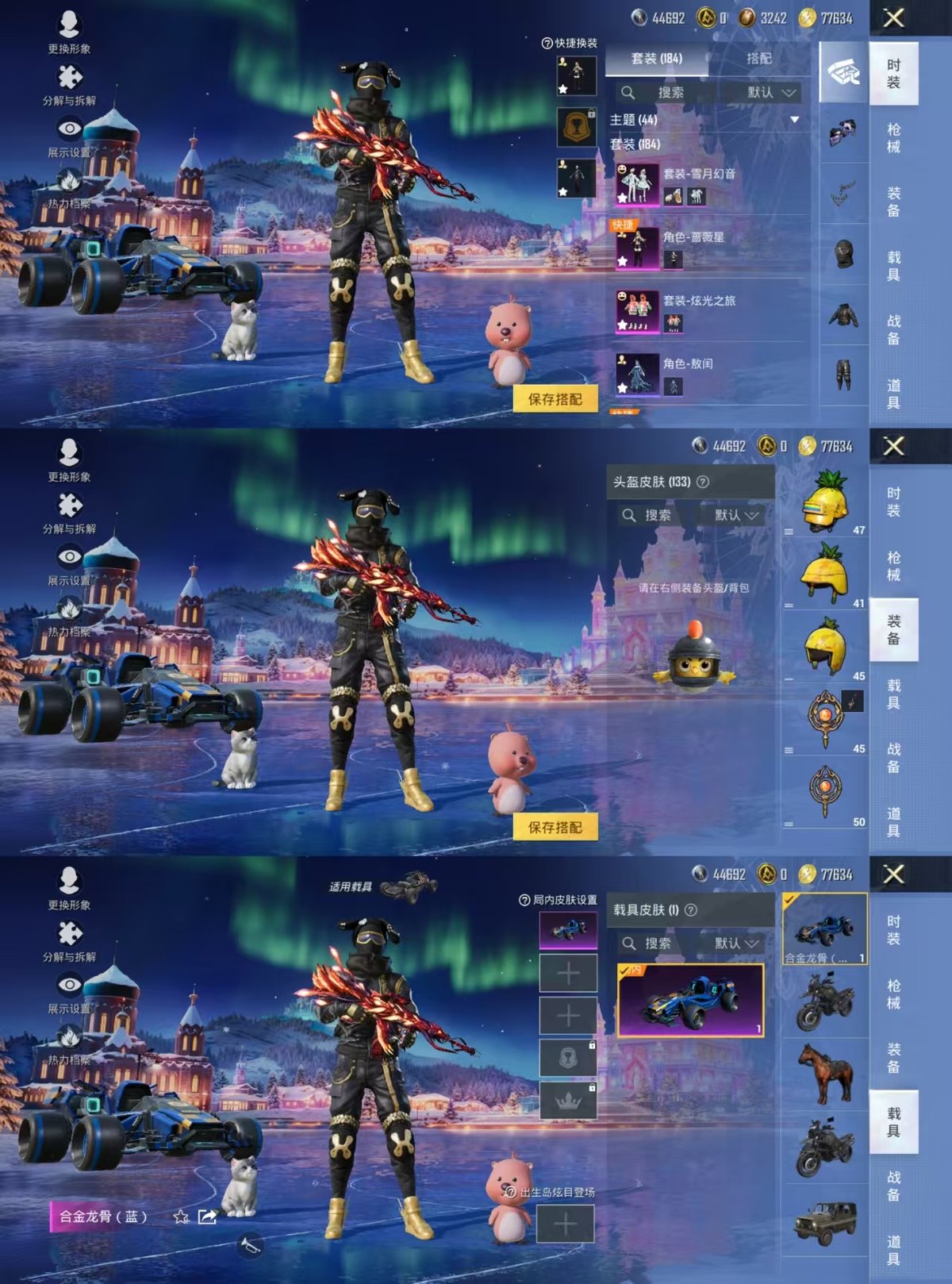 HPQM3445837和平精英账号详情图8