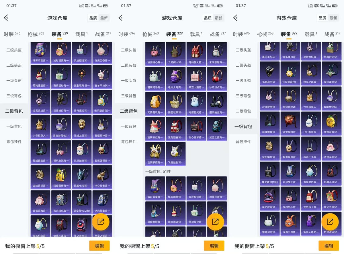 HPQM3445837和平精英账号详情图9