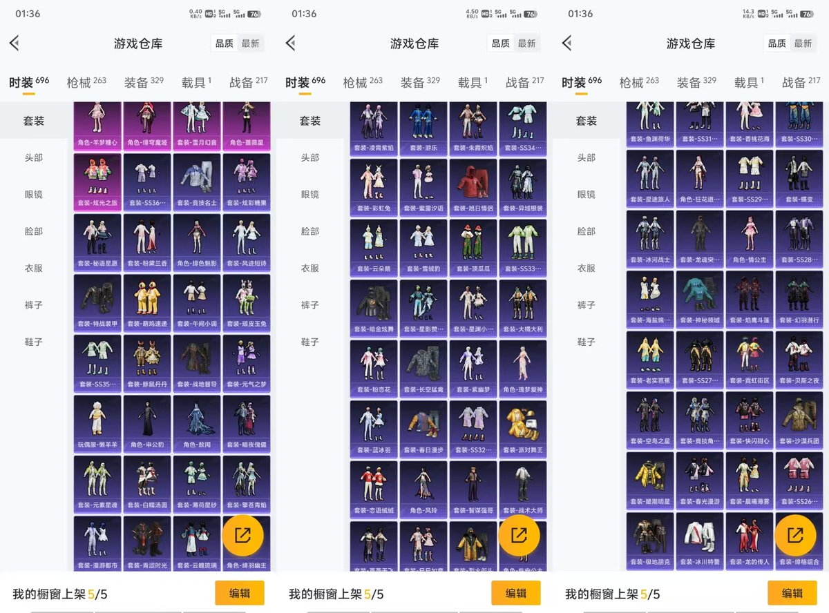 HPQM3445837和平精英账号详情图3