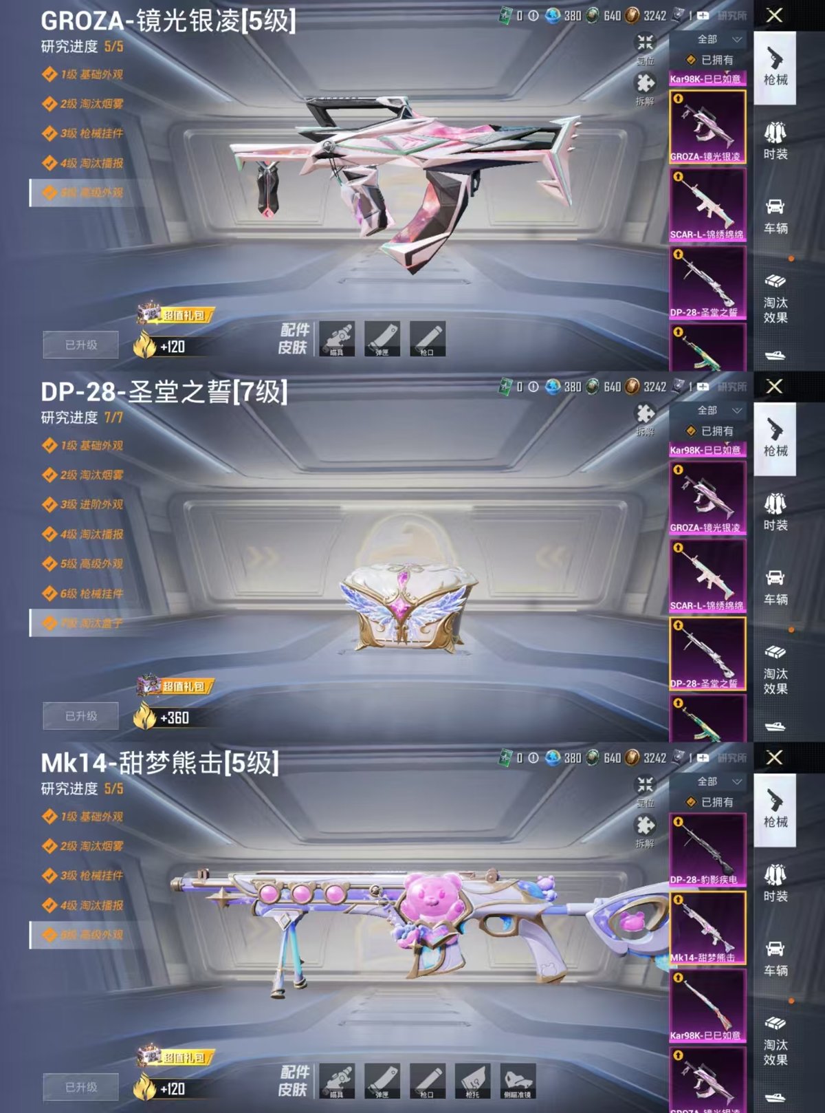 HPQM3445837和平精英账号详情图4