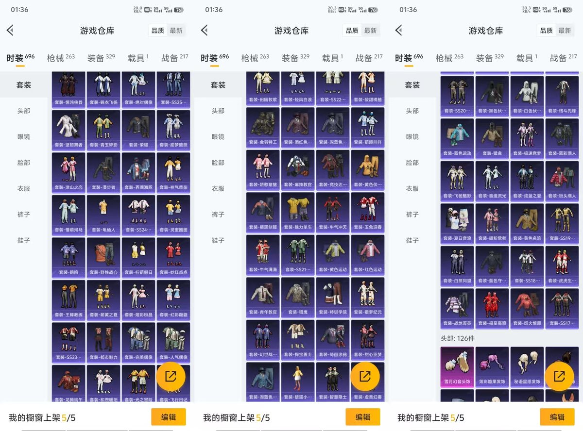 HPQM3445837和平精英账号详情图5