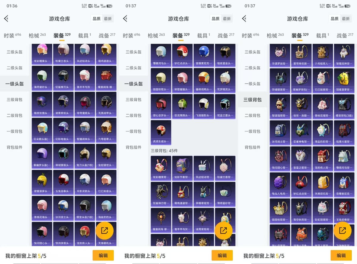 HPQM3445837和平精英账号详情图11