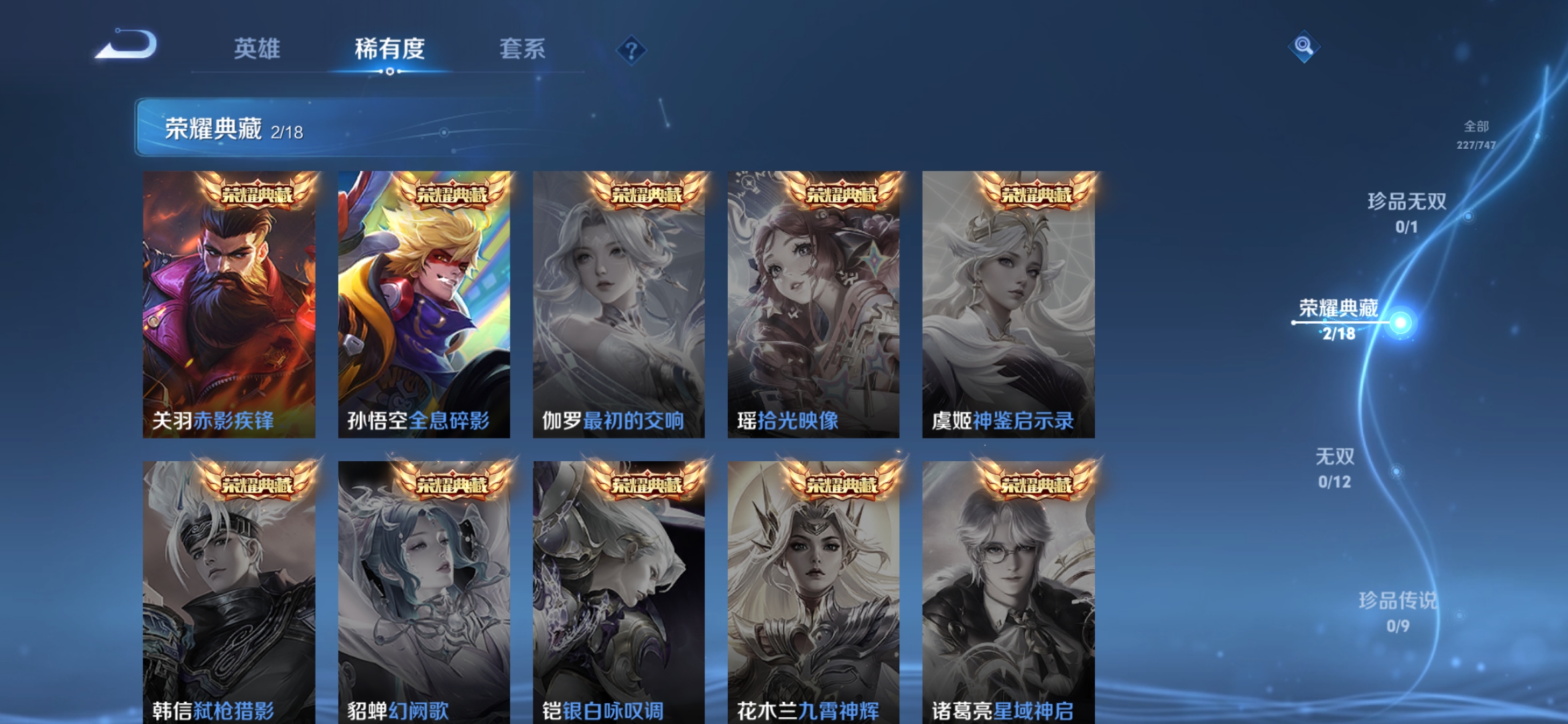 WZCMW3449489王者荣耀账号详情图4