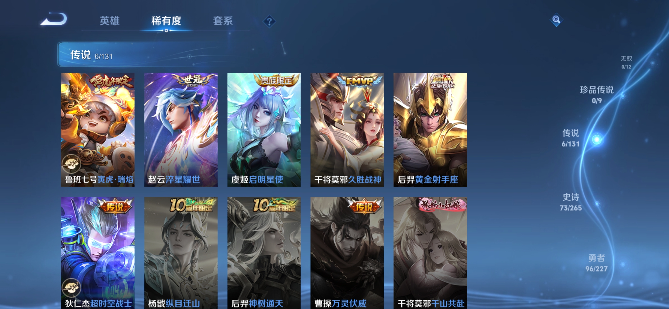 WZCMW3449489王者荣耀账号详情图5