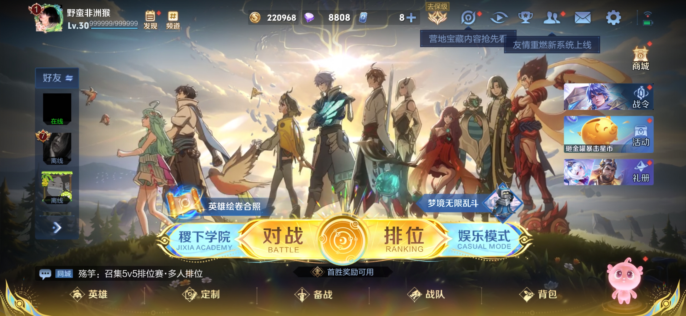 WZCMW3449489王者荣耀账号详情图6