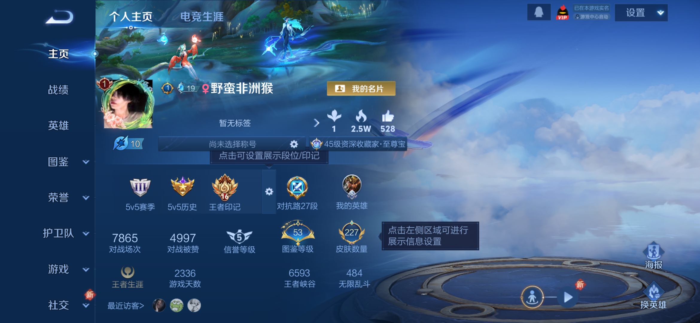 WZCMW3449489王者荣耀账号详情图2