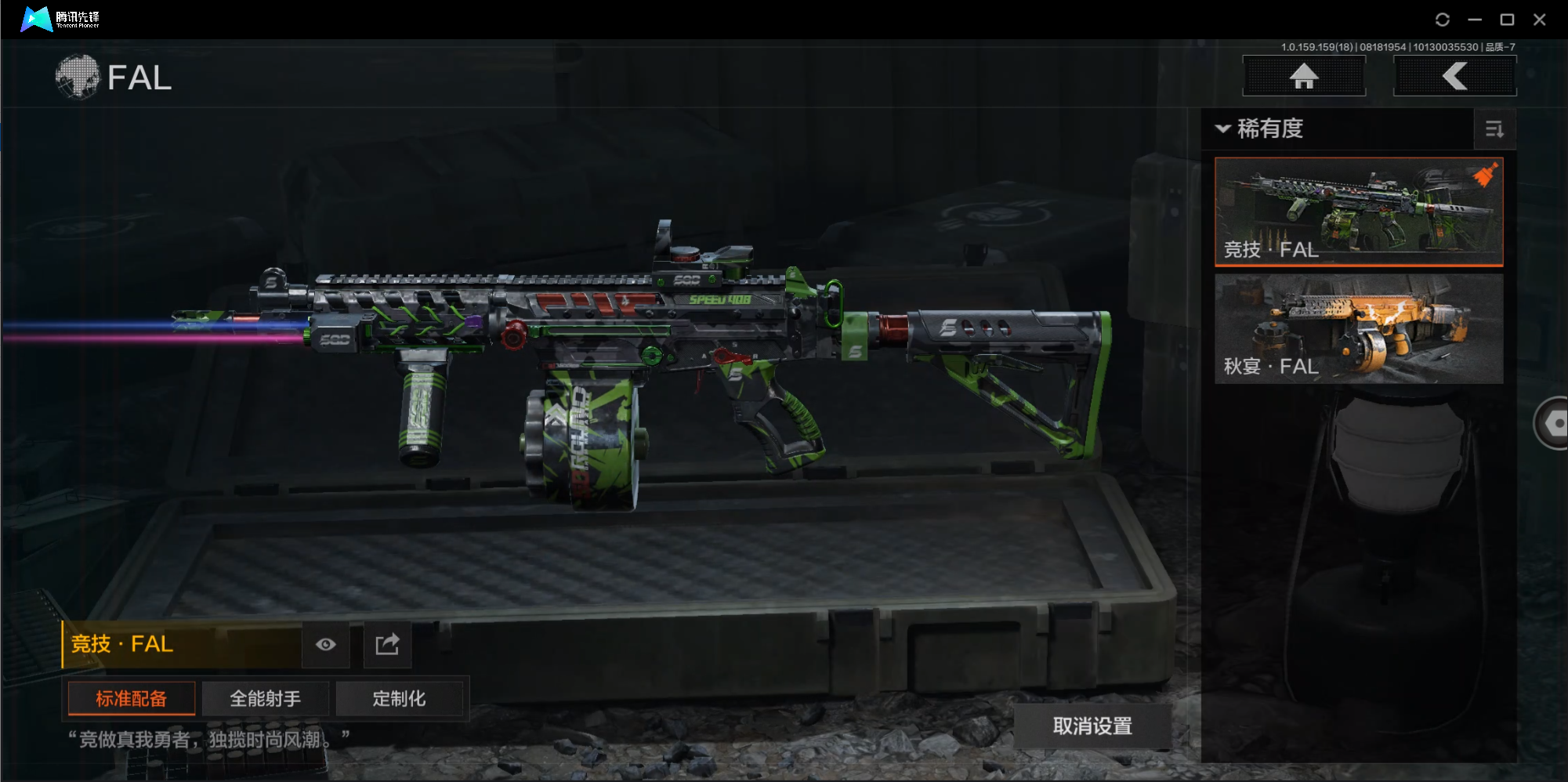 AQCMW319707暗区突围账号详情图3 AQCMW319707暗区突围账号详情图3