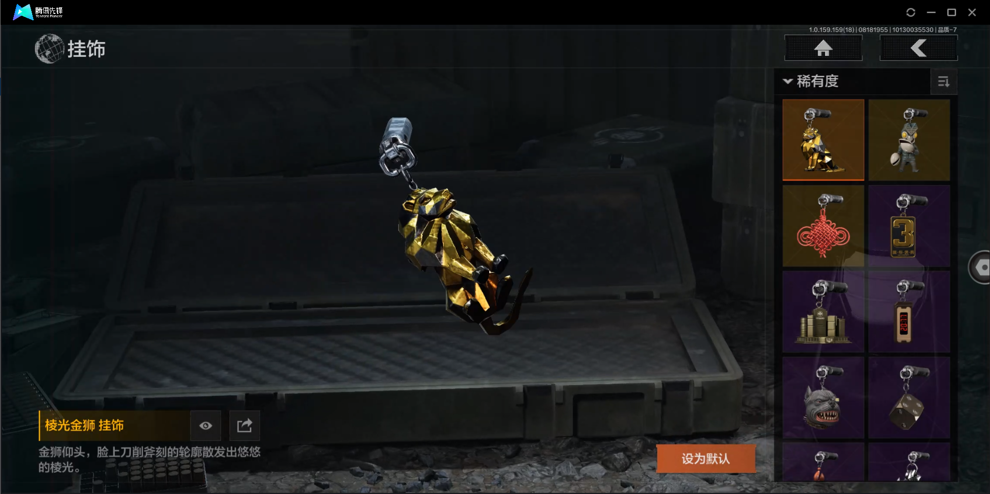 AQCMW319707暗区突围账号详情图2 AQCMW319707暗区突围账号详情图2