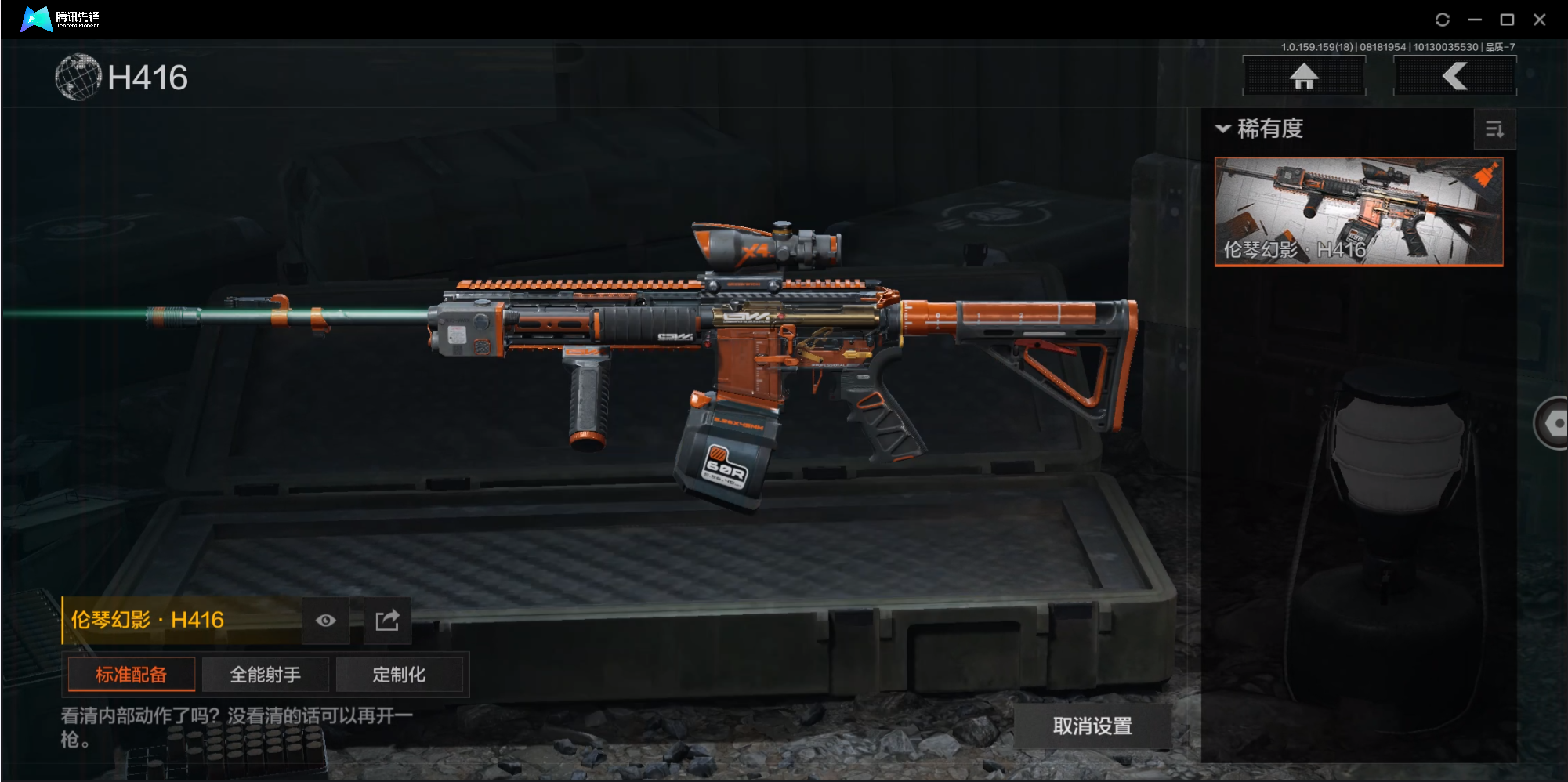 AQCMW319707暗区突围账号详情图4 AQCMW319707暗区突围账号详情图4