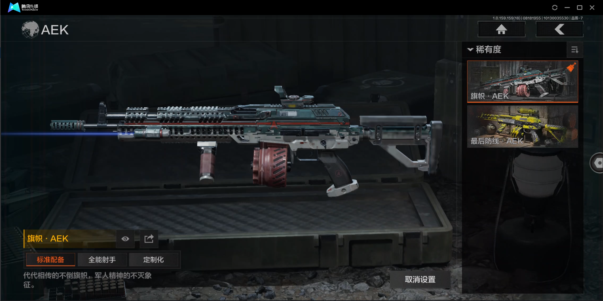 AQCMW319707暗区突围账号详情图5 AQCMW319707暗区突围账号详情图5