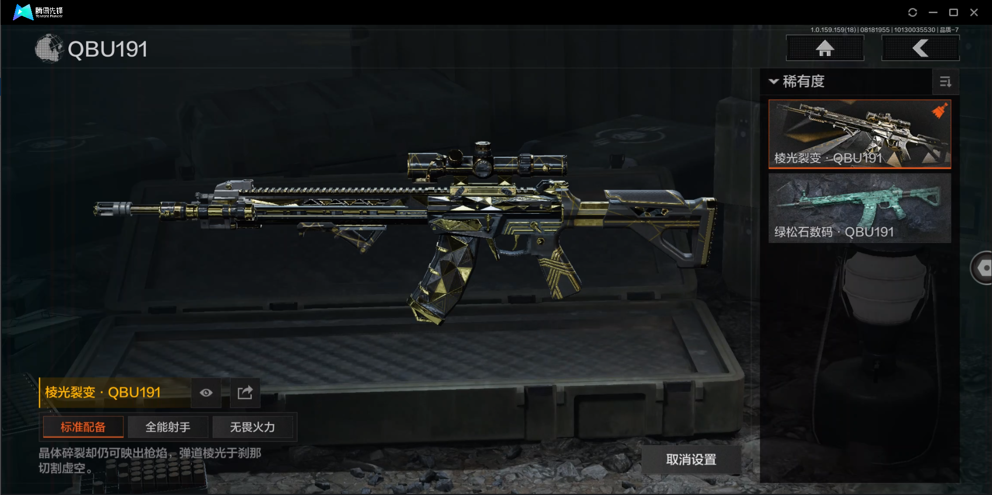 AQCMW319707暗区突围账号详情图6 AQCMW319707暗区突围账号详情图6