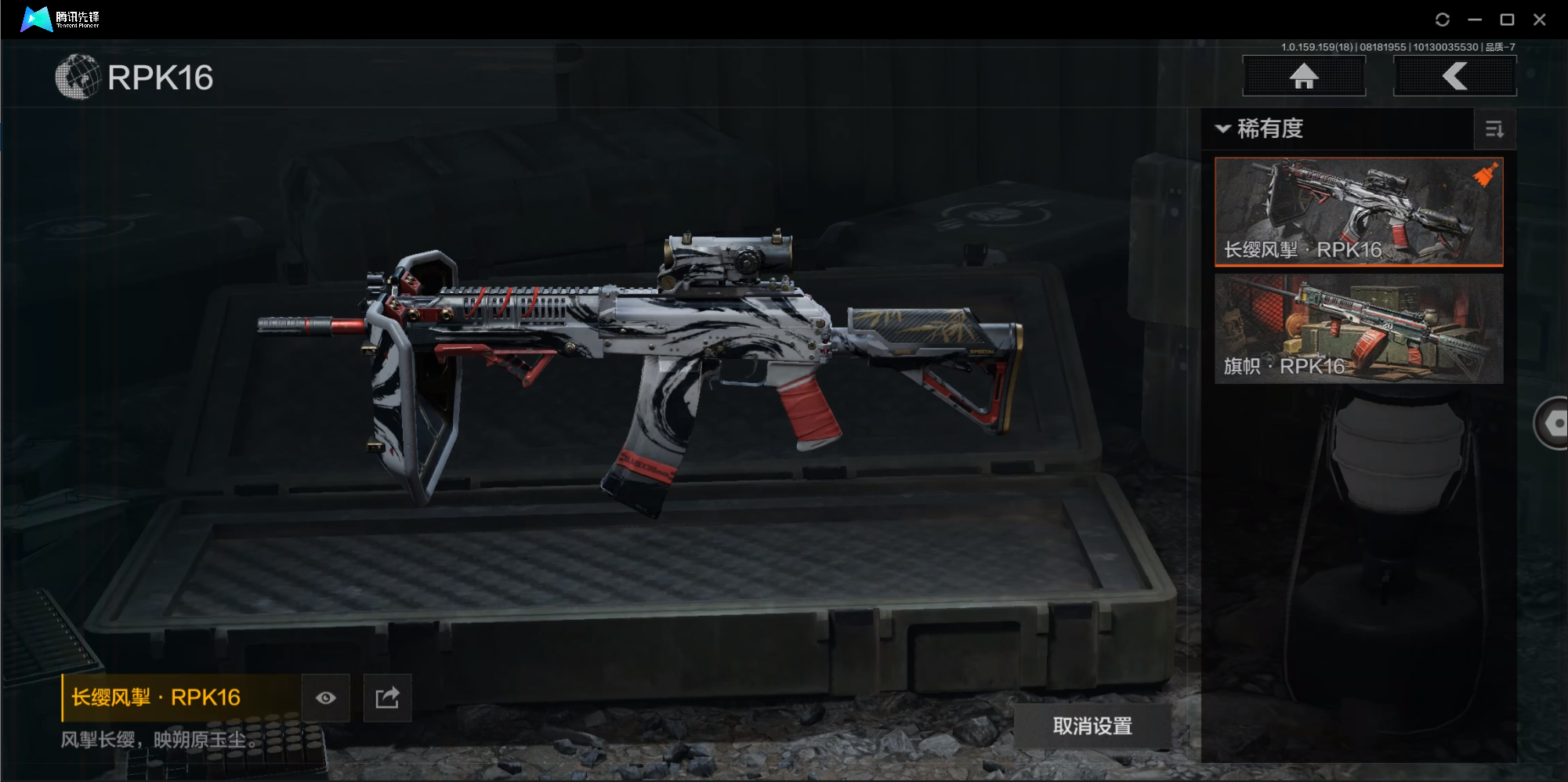 AQCMW319707暗区突围账号详情图7 AQCMW319707暗区突围账号详情图7