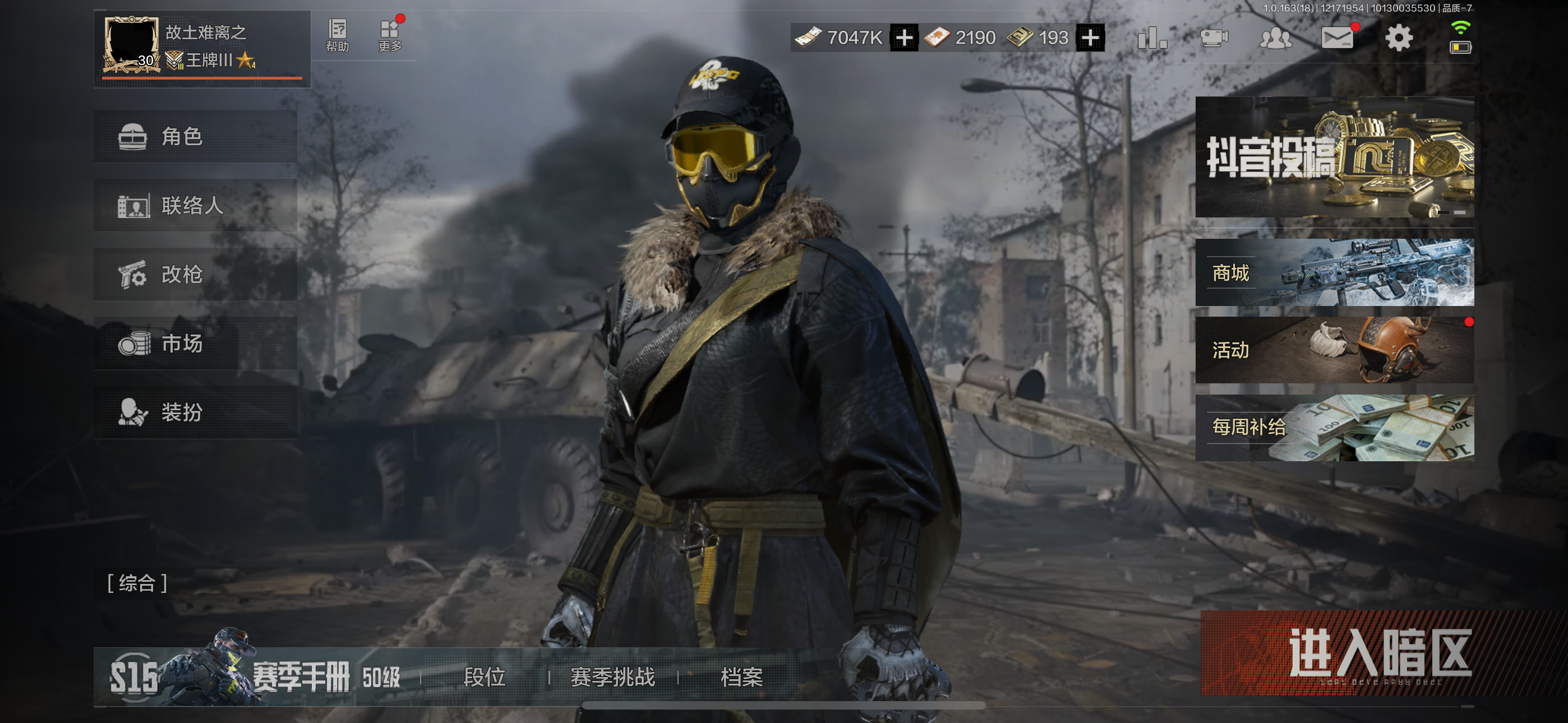 AQCMW319707暗区突围账号详情图11 AQCMW319707暗区突围账号详情图11