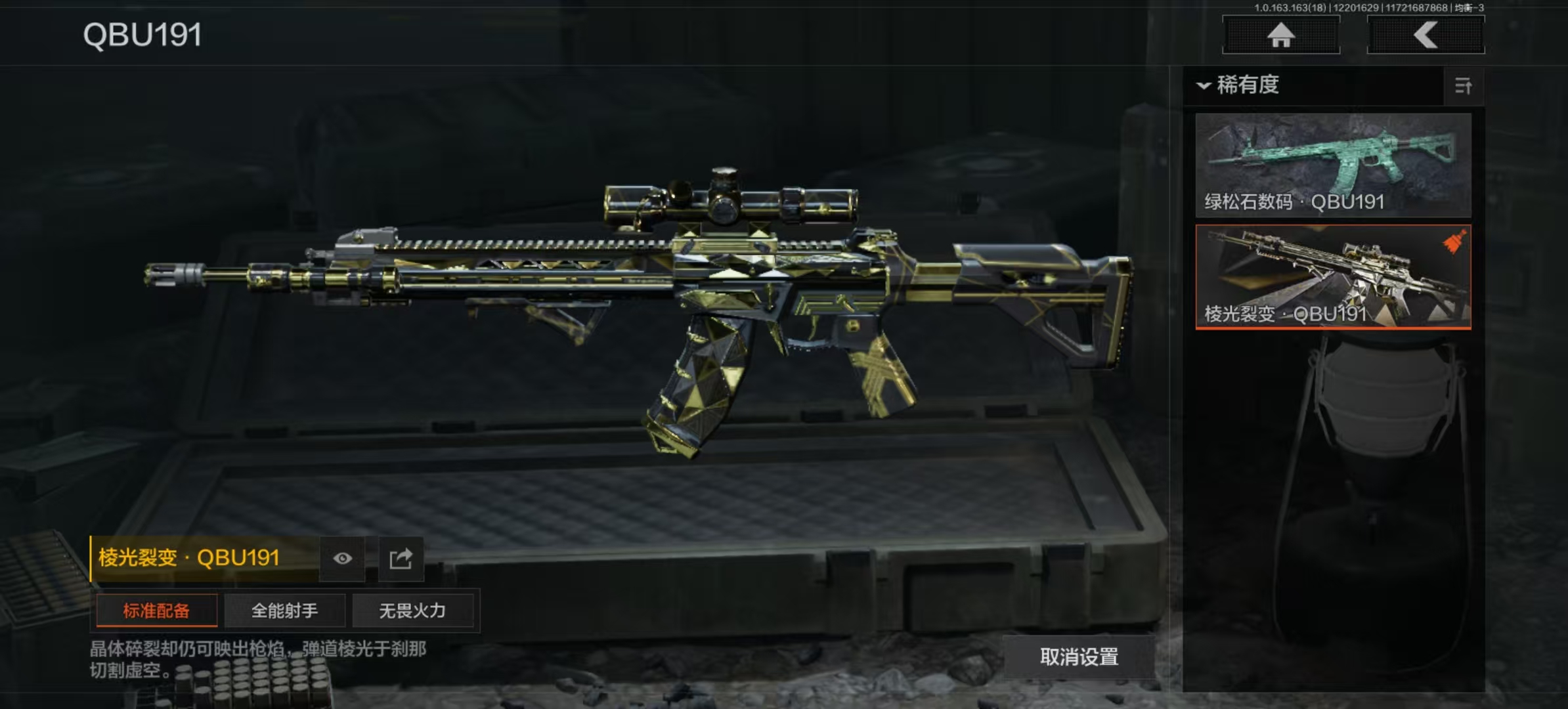 AQLMF319714暗区突围账号详情图4 AQLMF319714暗区突围账号详情图4