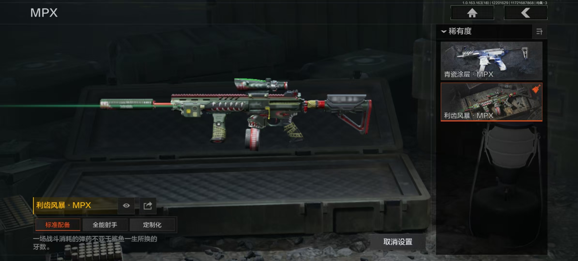 AQLMF319714暗区突围账号详情图8 AQLMF319714暗区突围账号详情图8