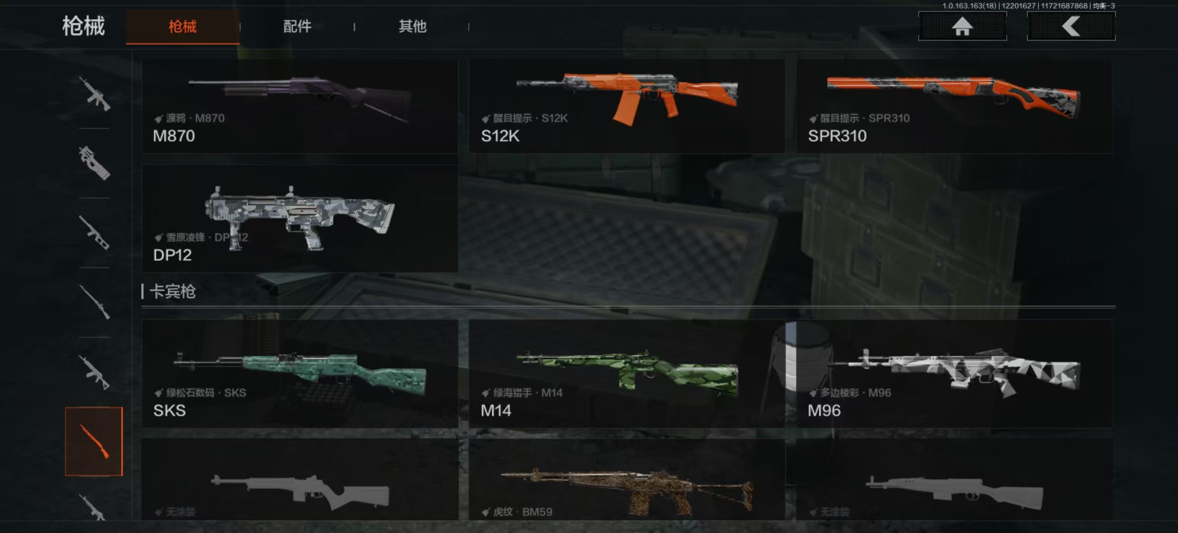 AQLMF319714暗区突围账号详情图10 AQLMF319714暗区突围账号详情图10