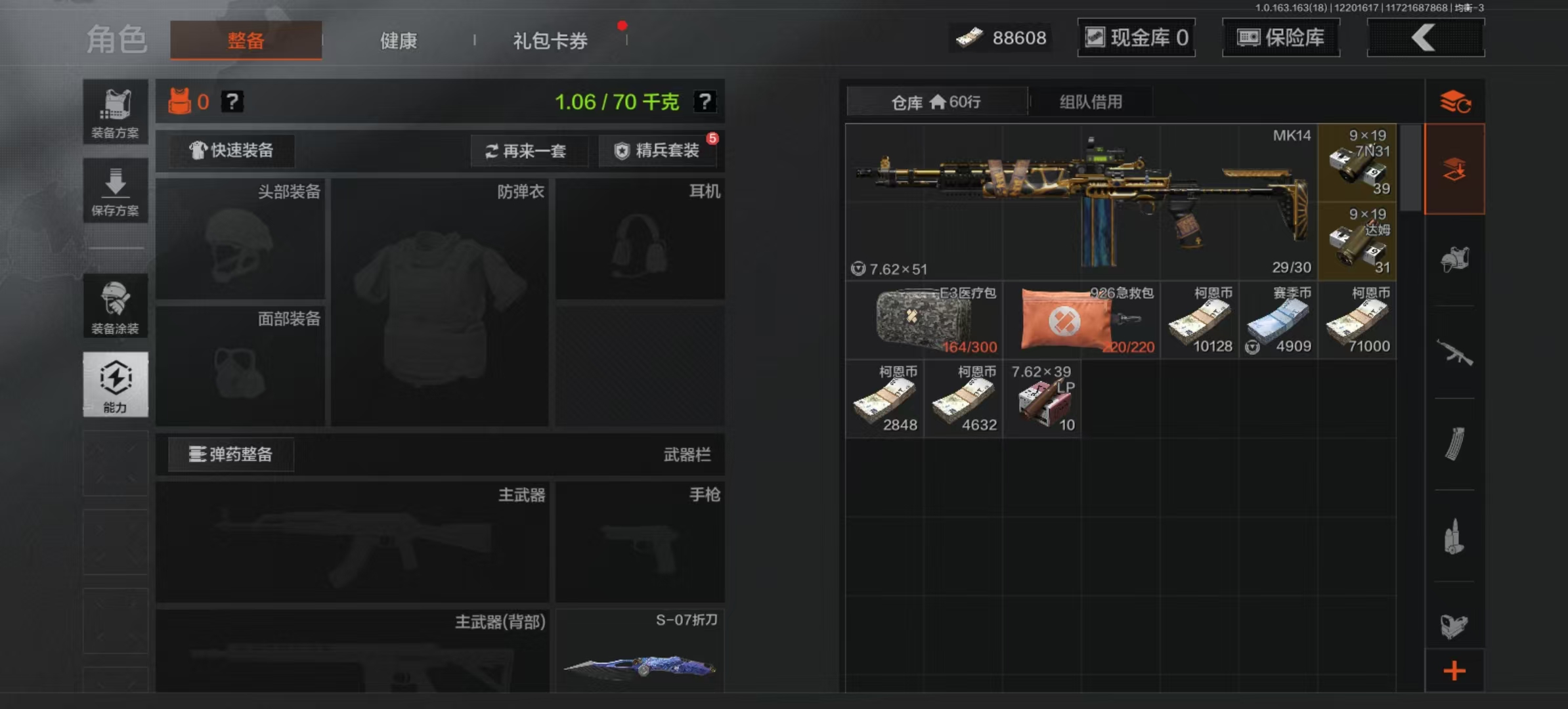 AQLMF319714暗区突围账号详情图11 AQLMF319714暗区突围账号详情图11