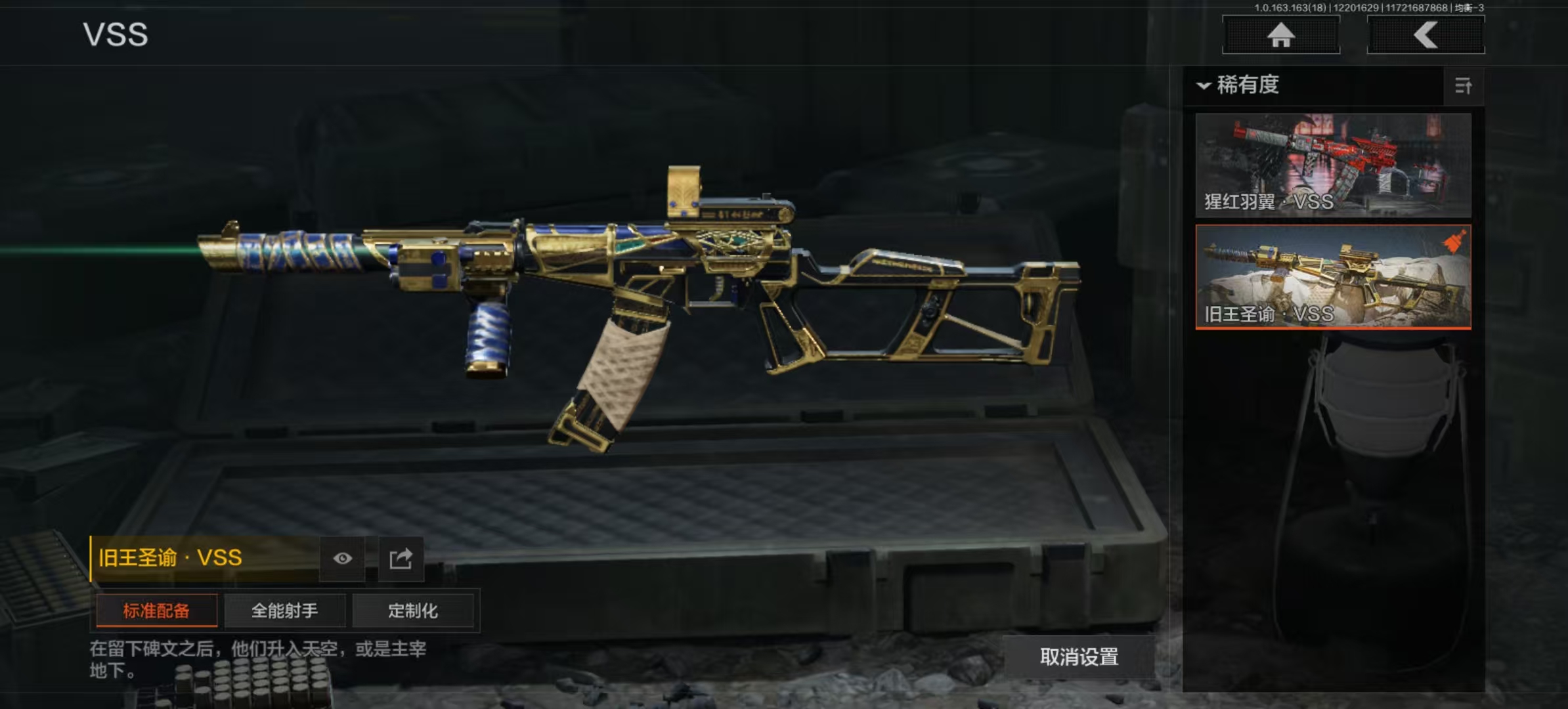 AQLMF319714暗区突围账号详情图9 AQLMF319714暗区突围账号详情图9