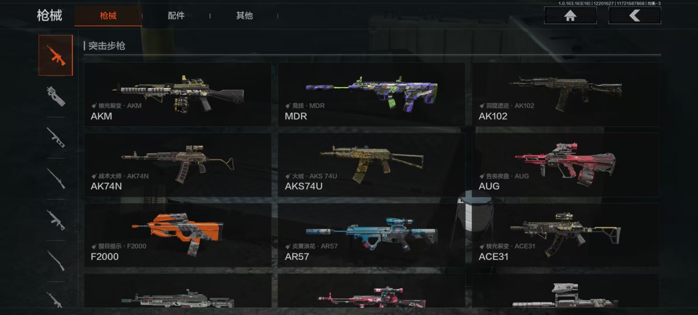 AQLMF319714暗区突围账号详情图5 AQLMF319714暗区突围账号详情图5