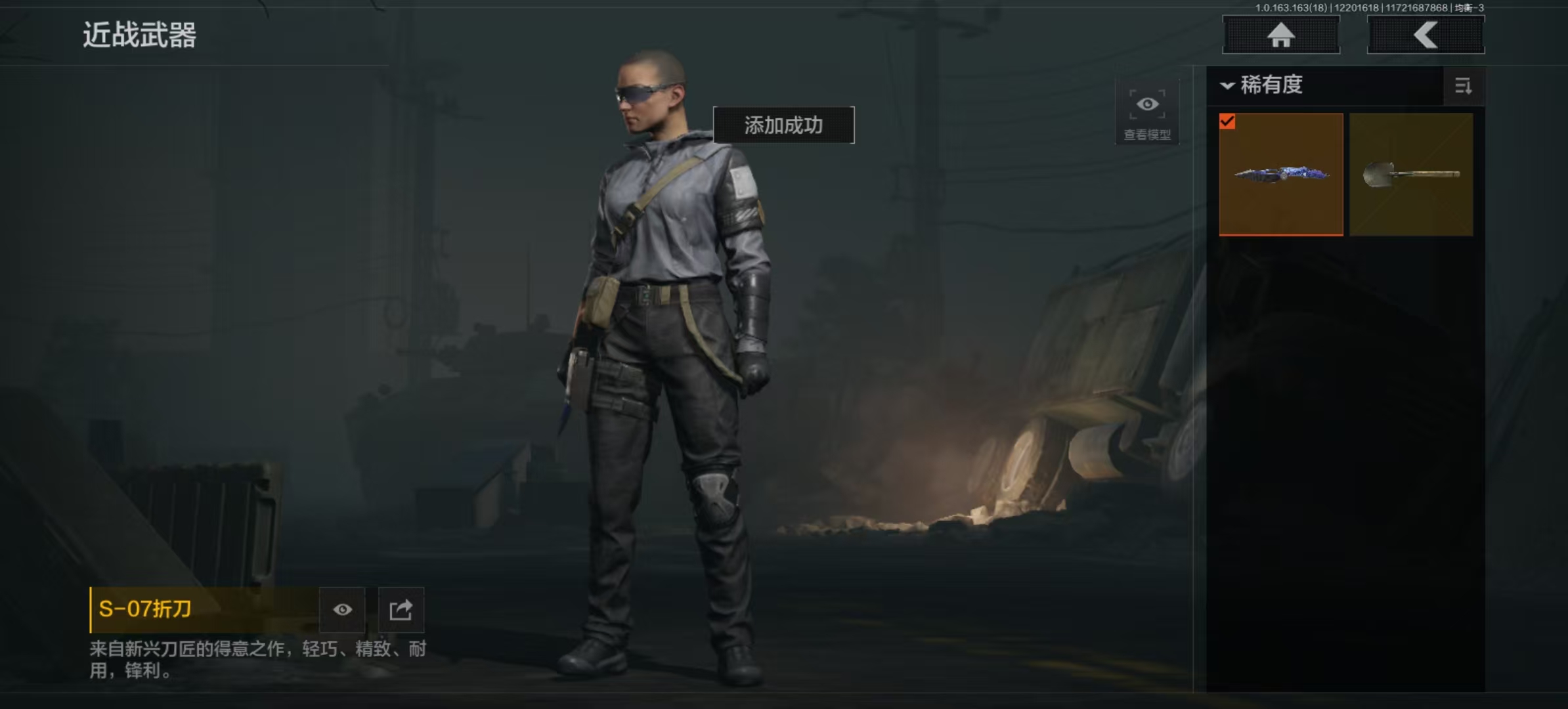 暗区突围账号安卓QQ[14735643]L1368，安卓QQ，仓库价值168K，科恩币88608，1刀5金枪，S-07折刀，告丧夜曲·AUG，旗帜・AEK，利齿风暴·MPX，旧王圣谕·VSS，棱光裂变·QBU191，竞技