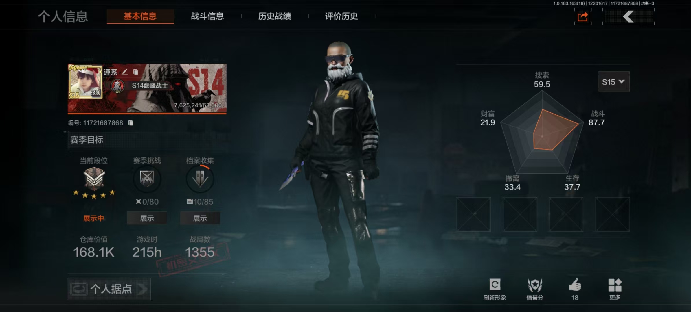 AQLMF319714暗区突围账号详情图2 AQLMF319714暗区突围账号详情图2