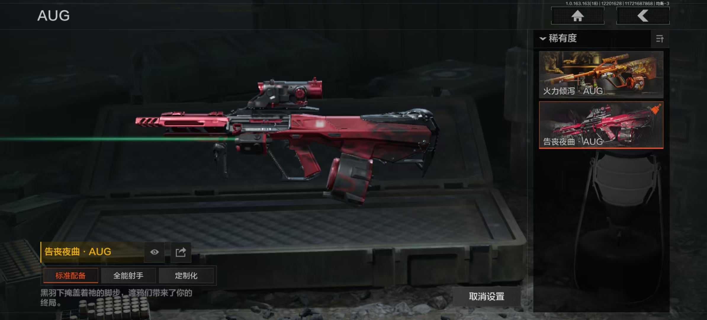 AQLMF319714暗区突围账号详情图13 AQLMF319714暗区突围账号详情图13